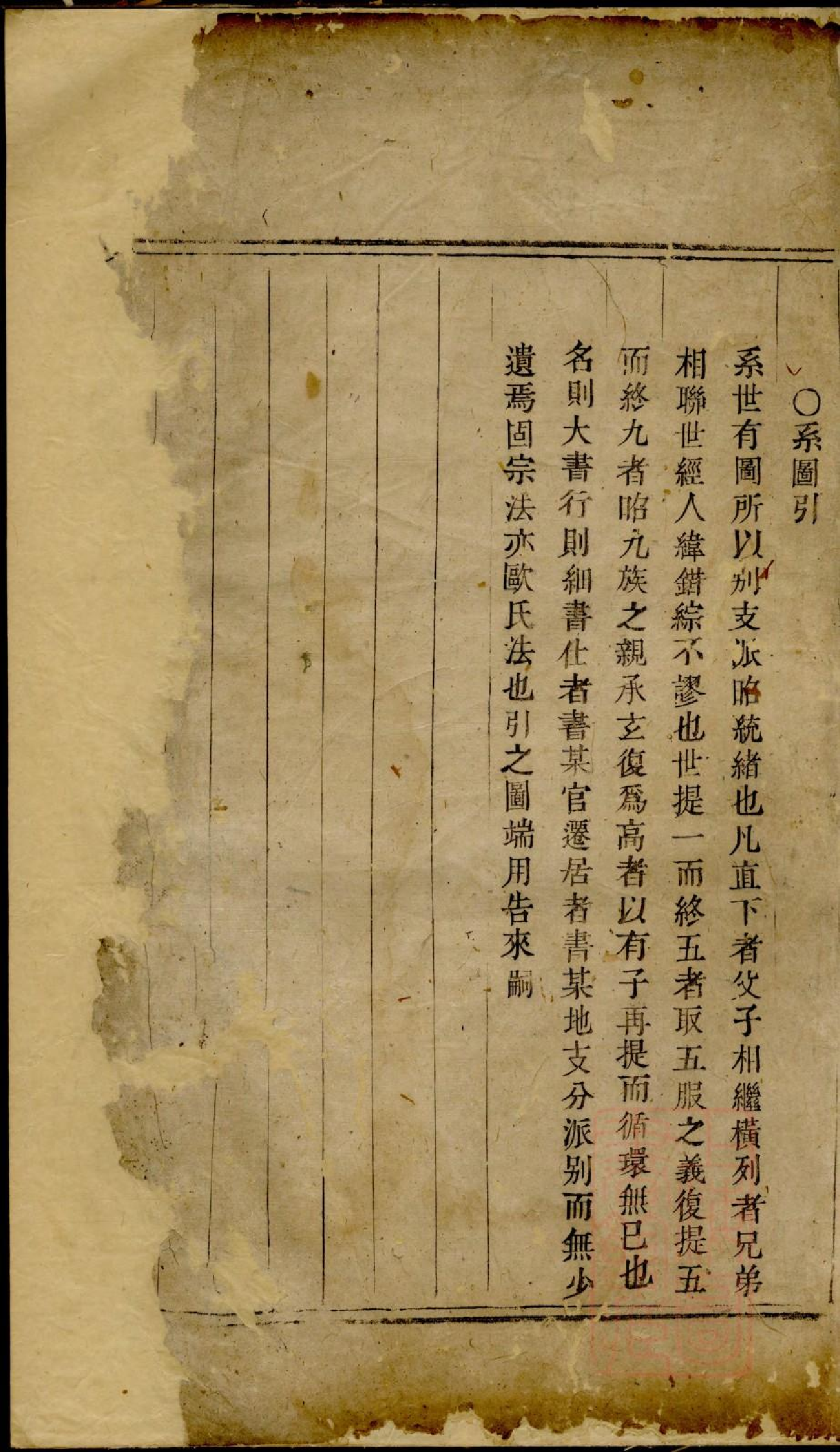 0190暨阳古竹王氏宗谱_001.pdf 第2页