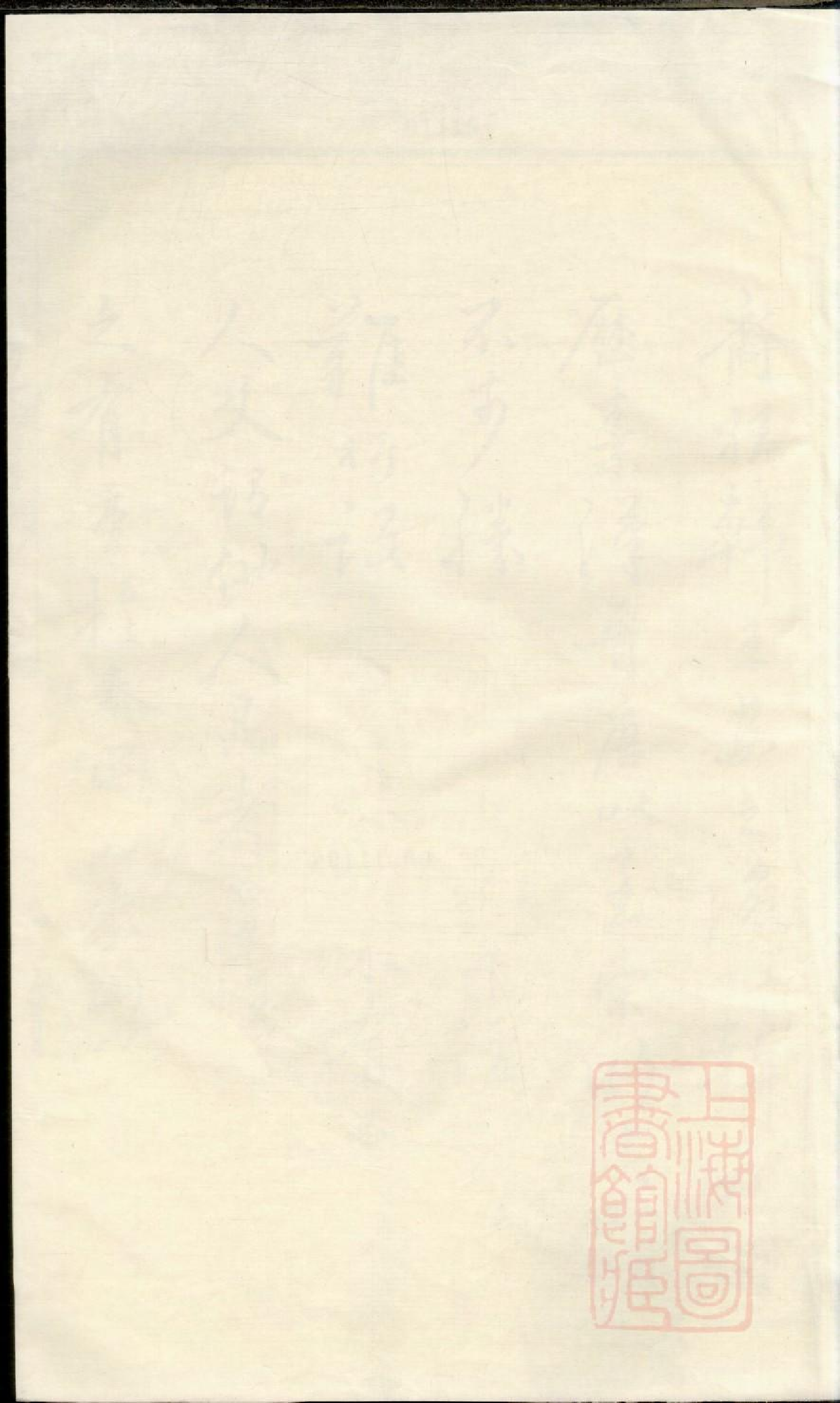 0187暨阳家山何氏宗谱_001.pdf 第1页