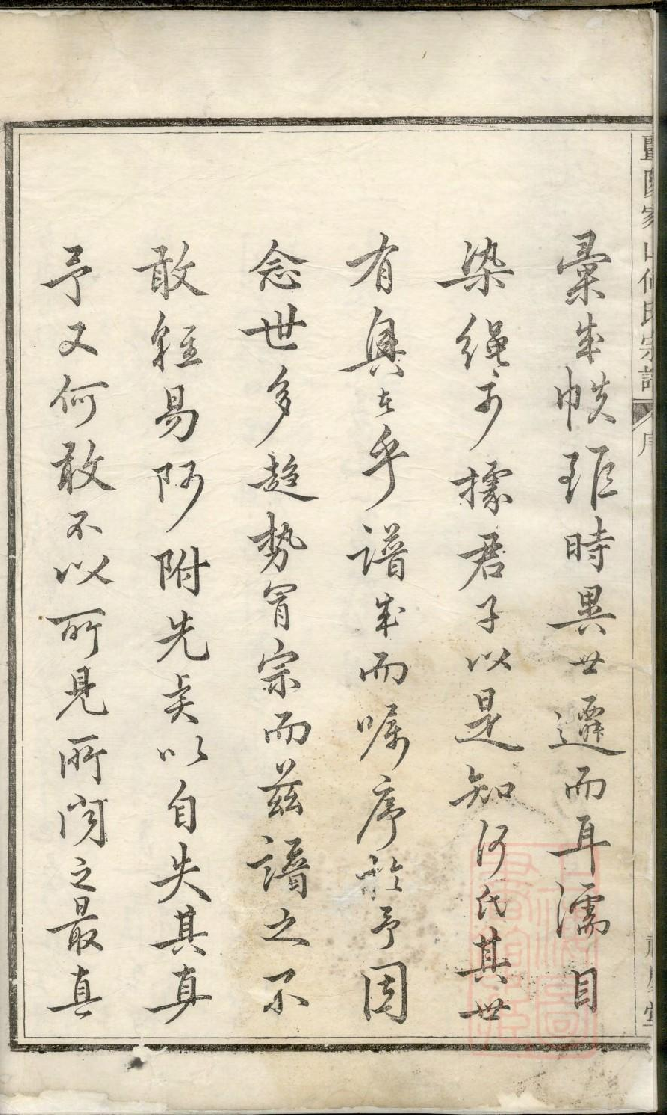 0187暨阳家山何氏宗谱_001.pdf 第5页