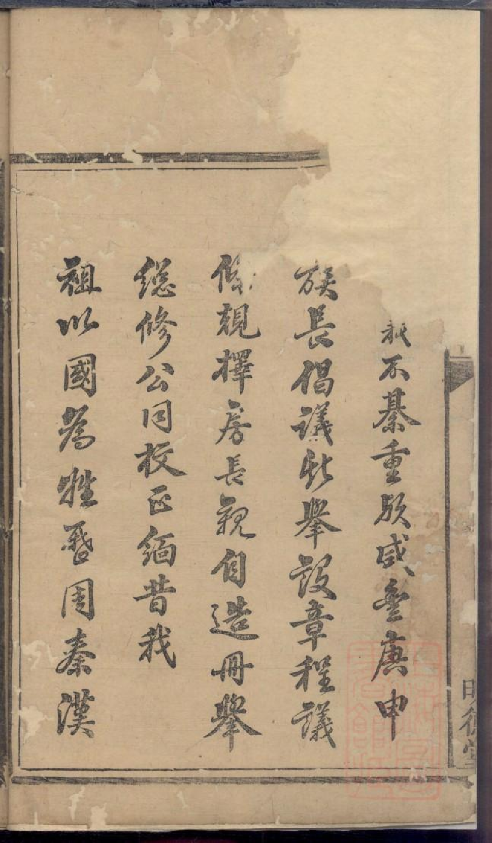 0014罗氏三修族谱_001.pdf 第3页