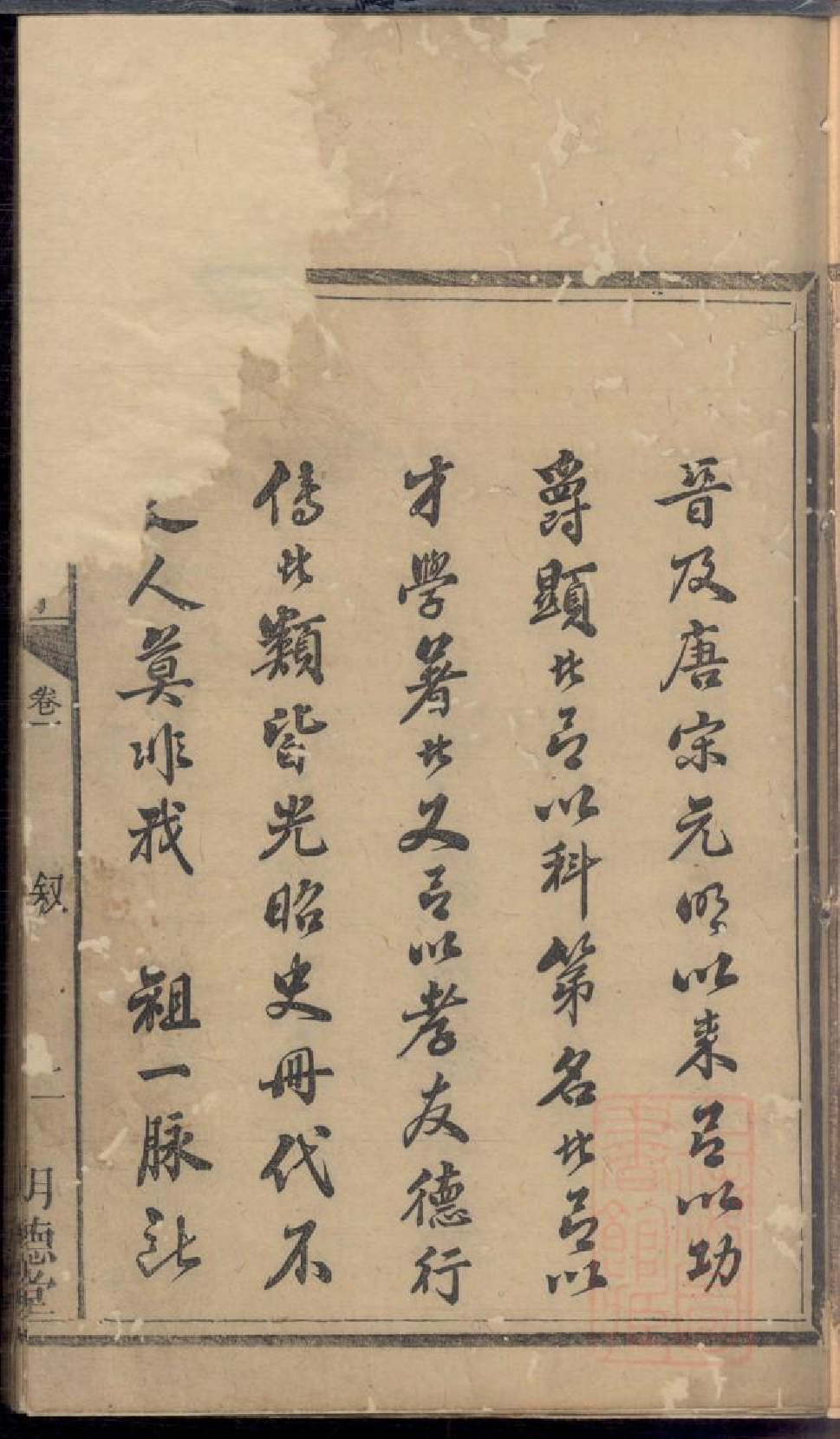 0014罗氏三修族谱_001.pdf 第4页