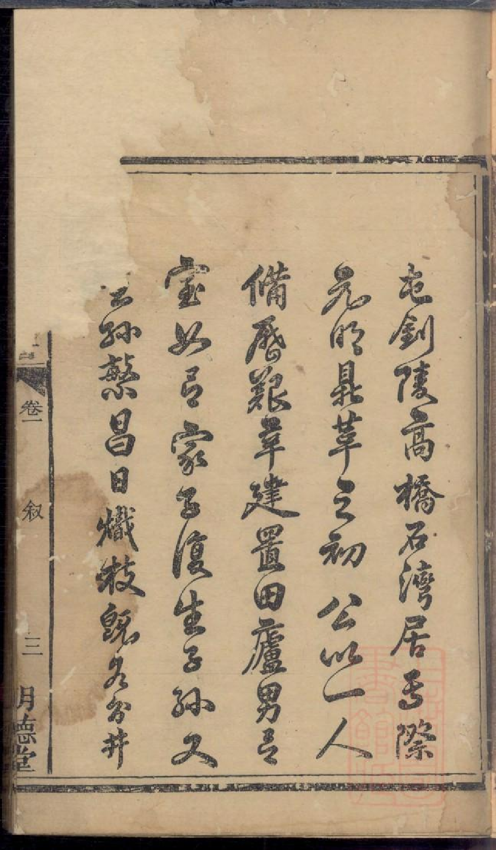 0014罗氏三修族谱_001.pdf 第6页