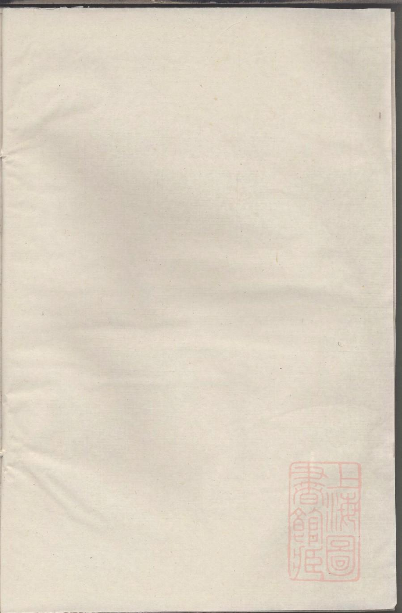 0185暨阳清塘邵氏家谱_001.pdf 第1页