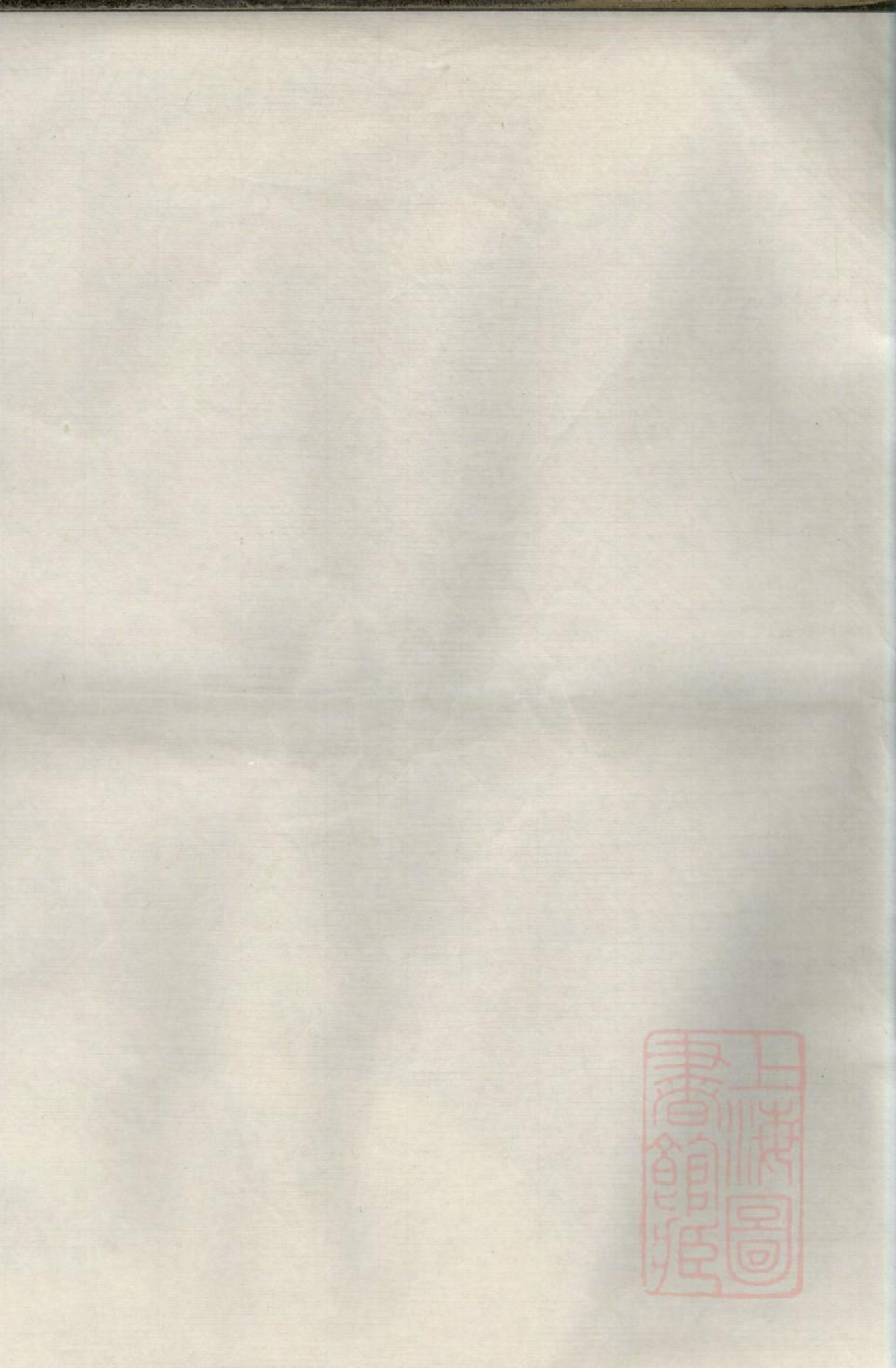 0012南丰潋溪傅氏九修宗谱_004.pdf 第1页