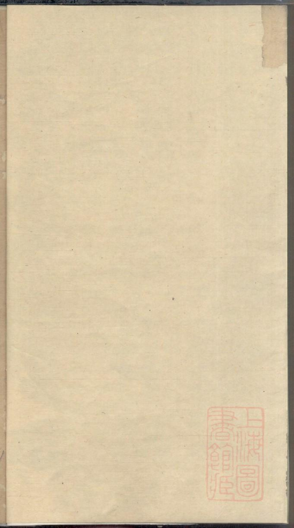 0182暨阳上林斯氏两世三节图题辞_001.pdf 第2页