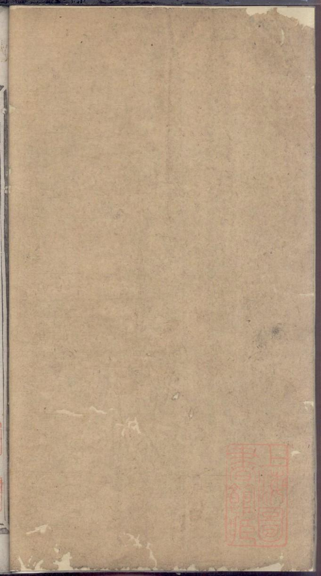 0182暨阳上林斯氏两世三节图题辞_001.pdf 第4页