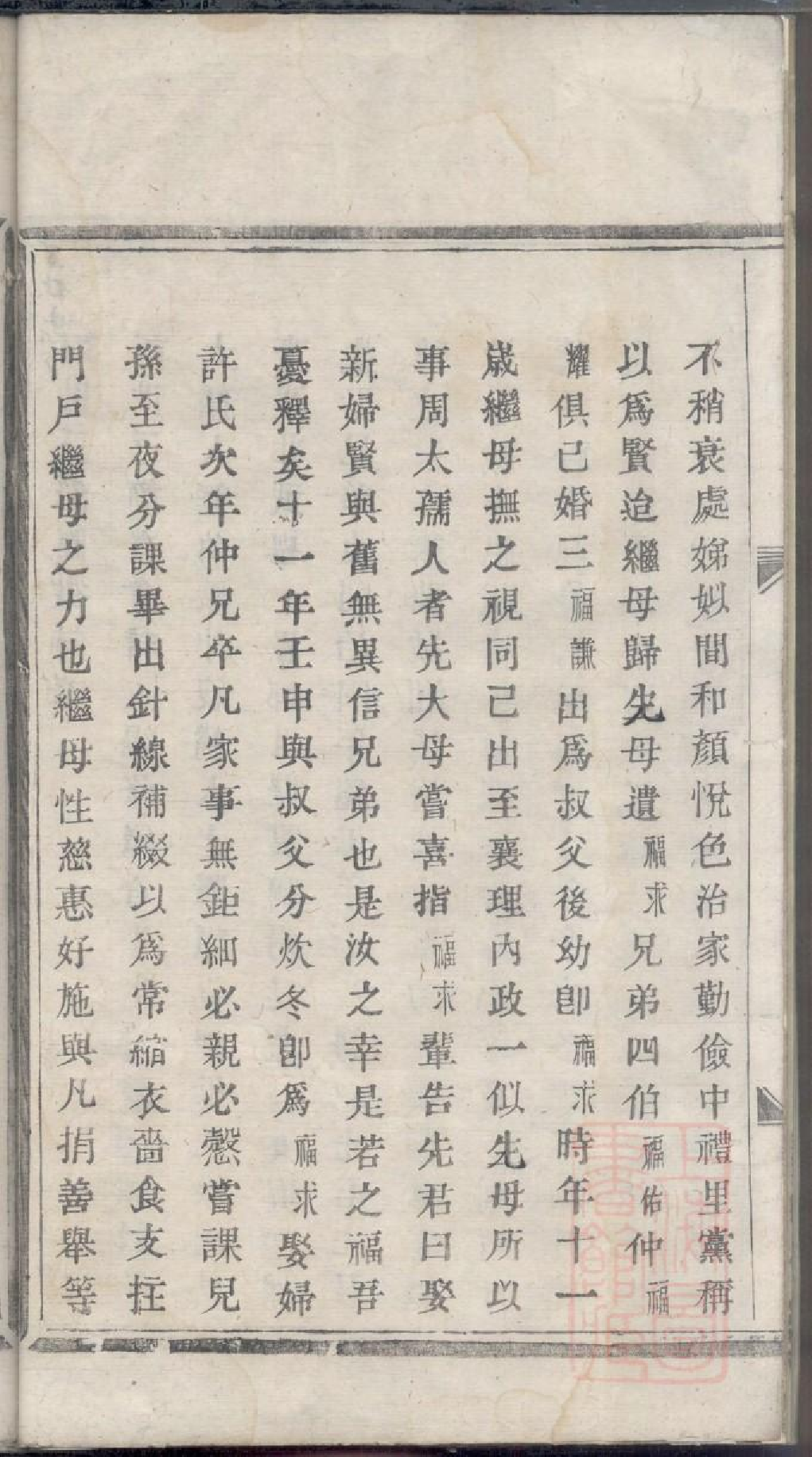0182暨阳上林斯氏两世三节图题辞_001.pdf 第6页