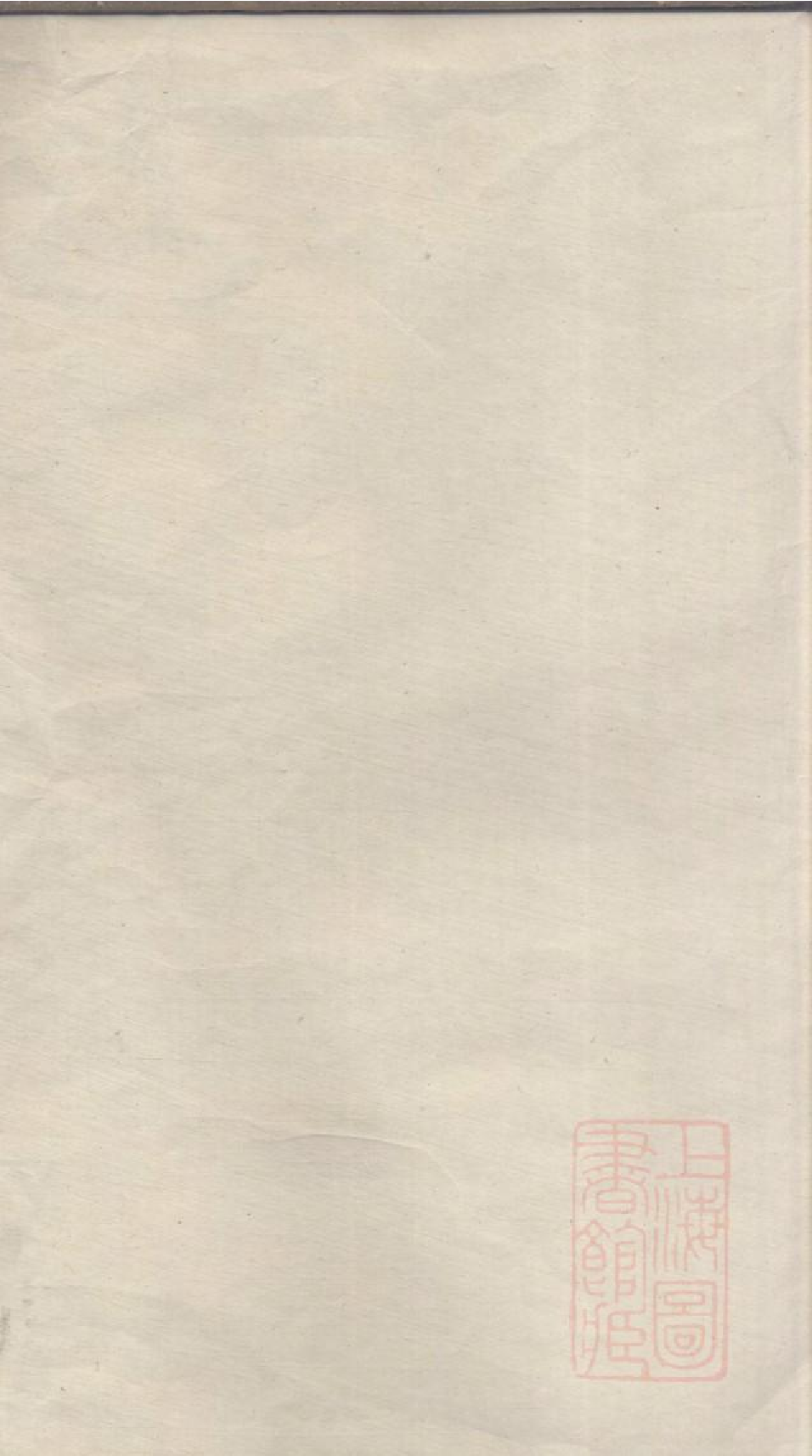 0011南河顾氏宗谱_001.pdf 第2页