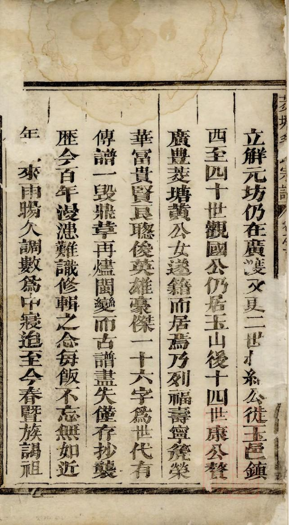 0179茭塘毛氏宗谱_001.pdf 第3页