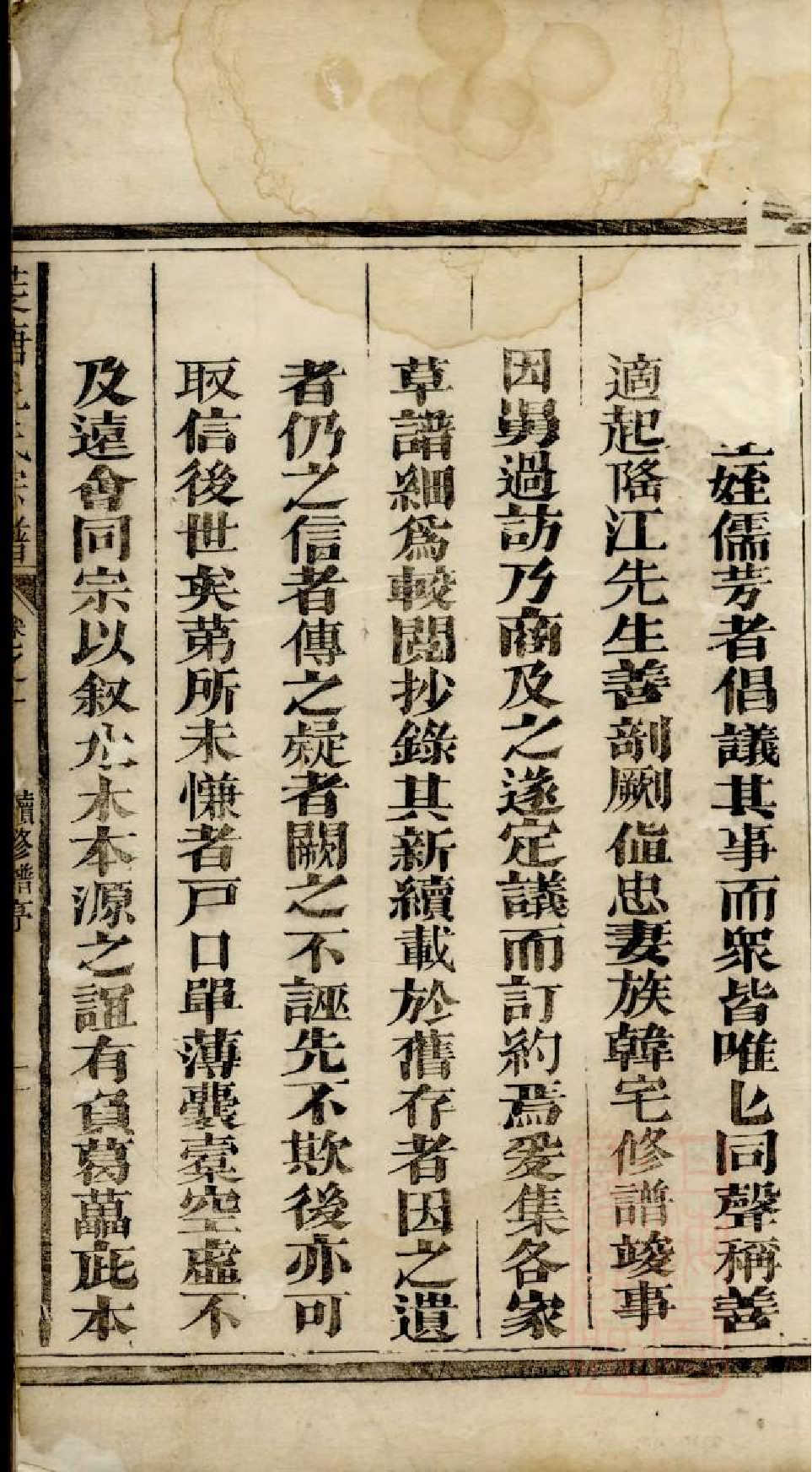 0179茭塘毛氏宗谱_001.pdf 第4页