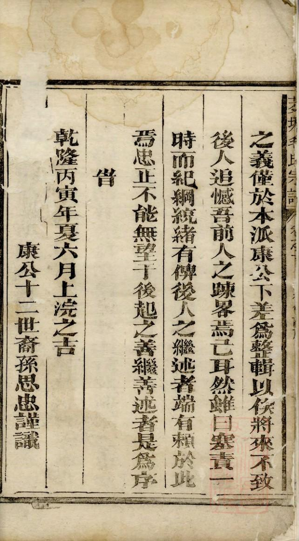 0179茭塘毛氏宗谱_001.pdf 第5页