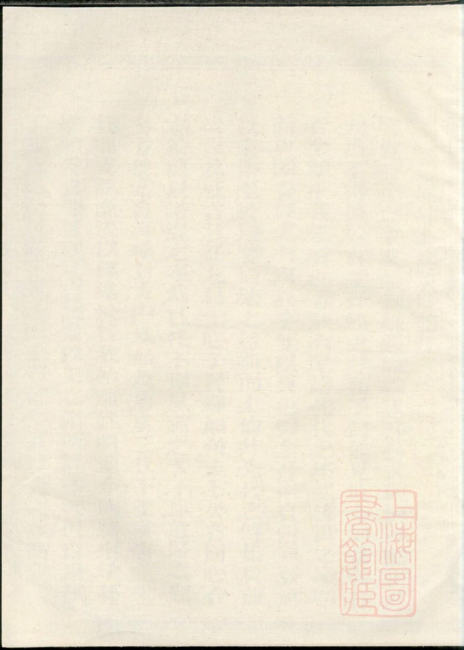 0178金华固塘方氏宗谱_001.pdf 第1页