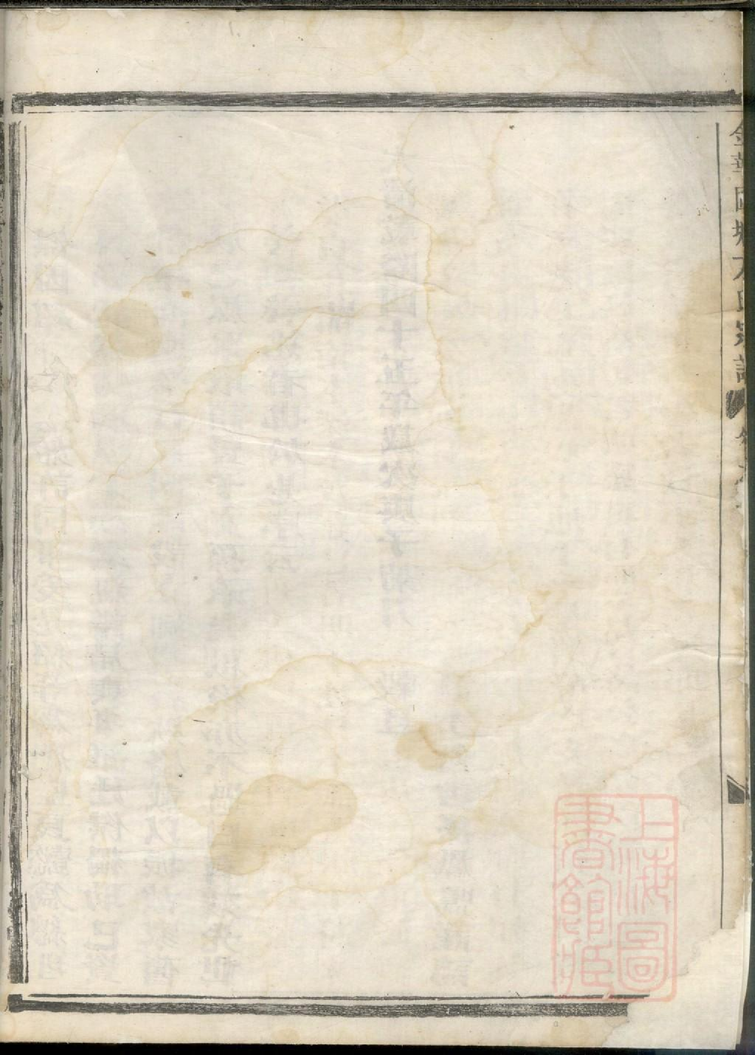 0178金华固塘方氏宗谱_001.pdf 第5页