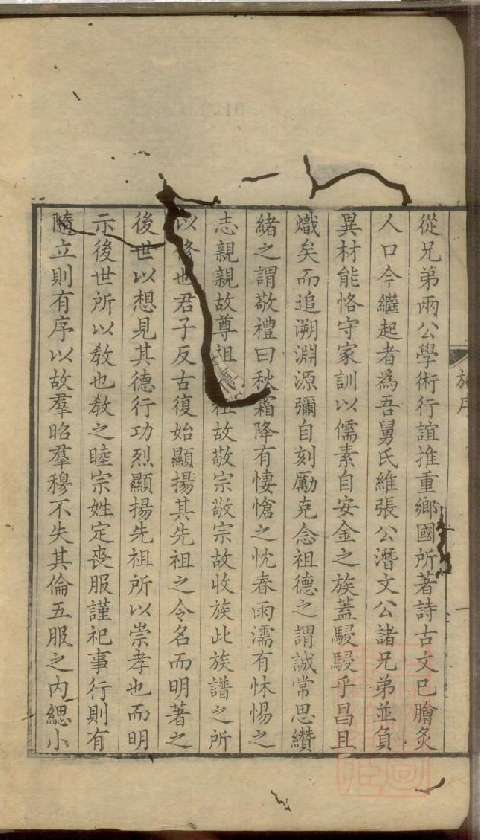 0176金氏世谱_001.pdf 第3页