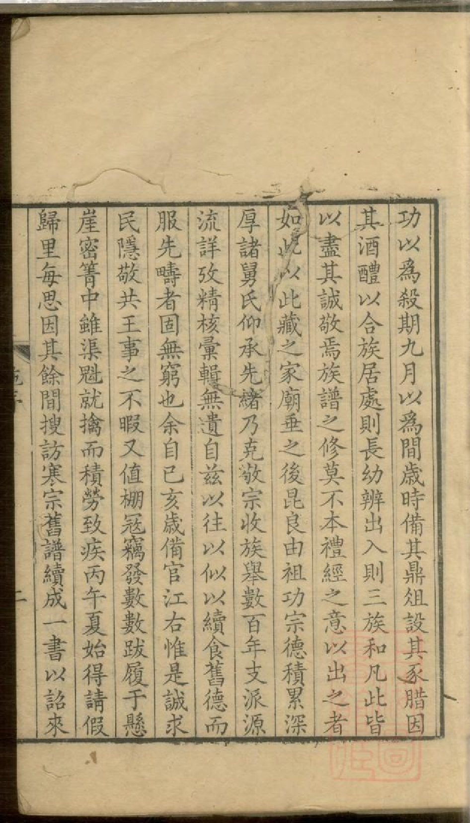 0176金氏世谱_001.pdf 第4页