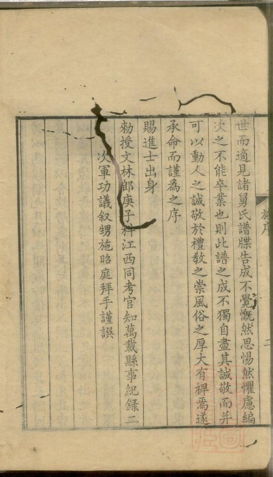 0176金氏世谱_001.pdf 第5页