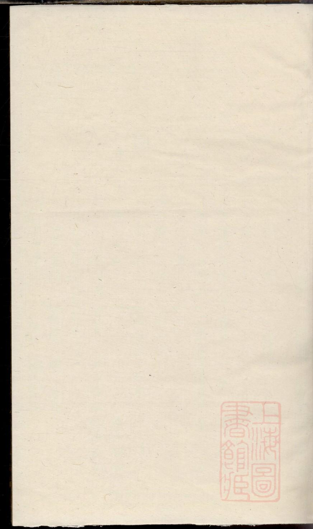 0008浦阳人峰应氏宗谱_002.pdf 第1页