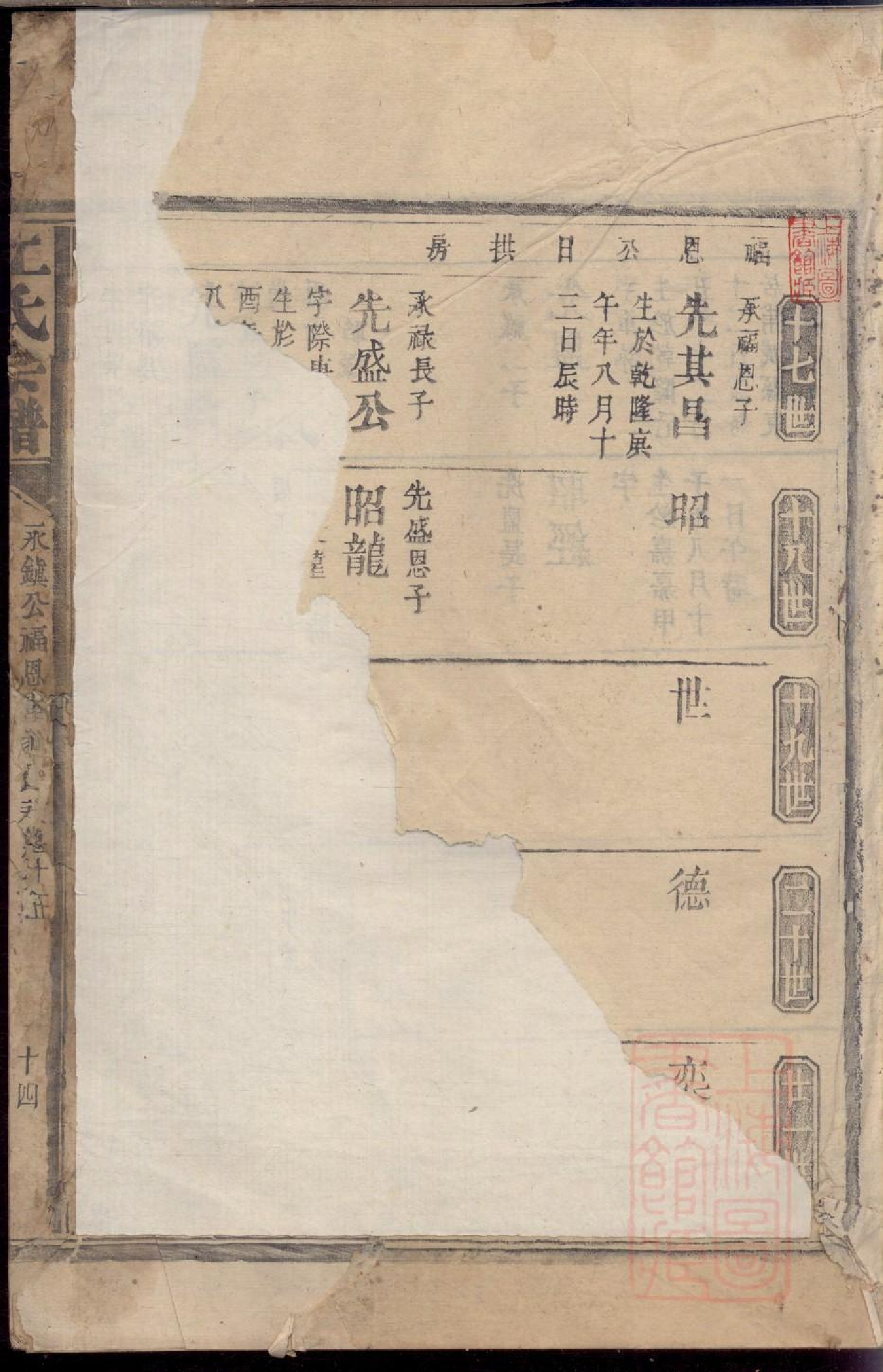 0406江氏宗谱_009.pdf 第3页