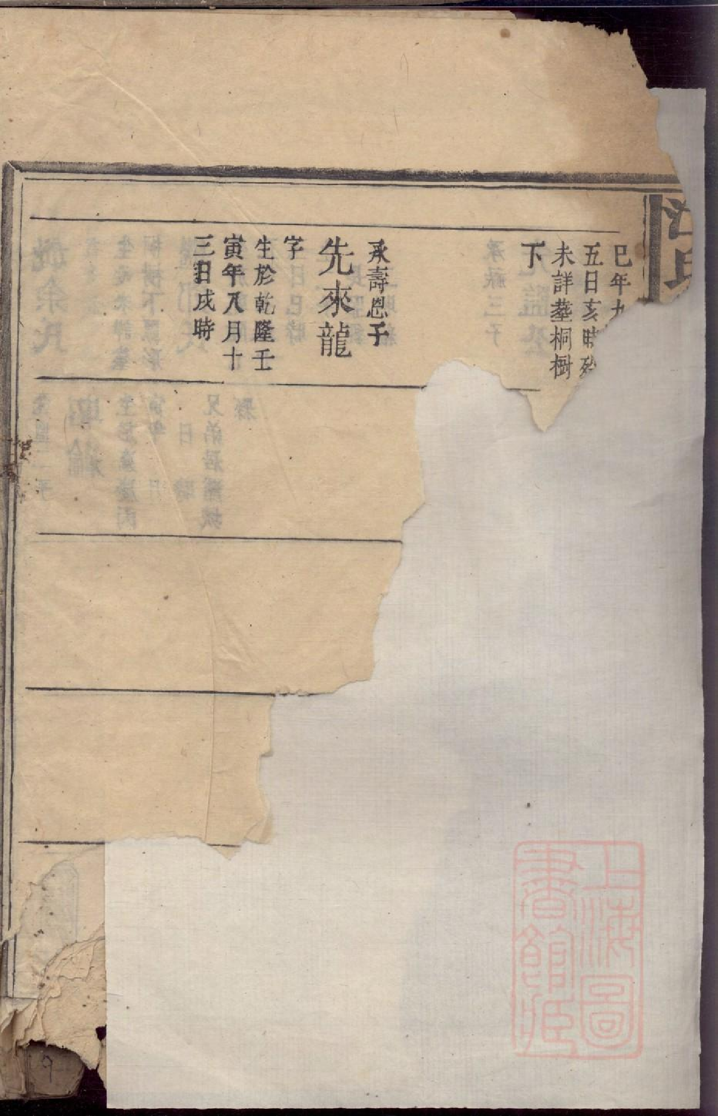 0406江氏宗谱_009.pdf 第6页