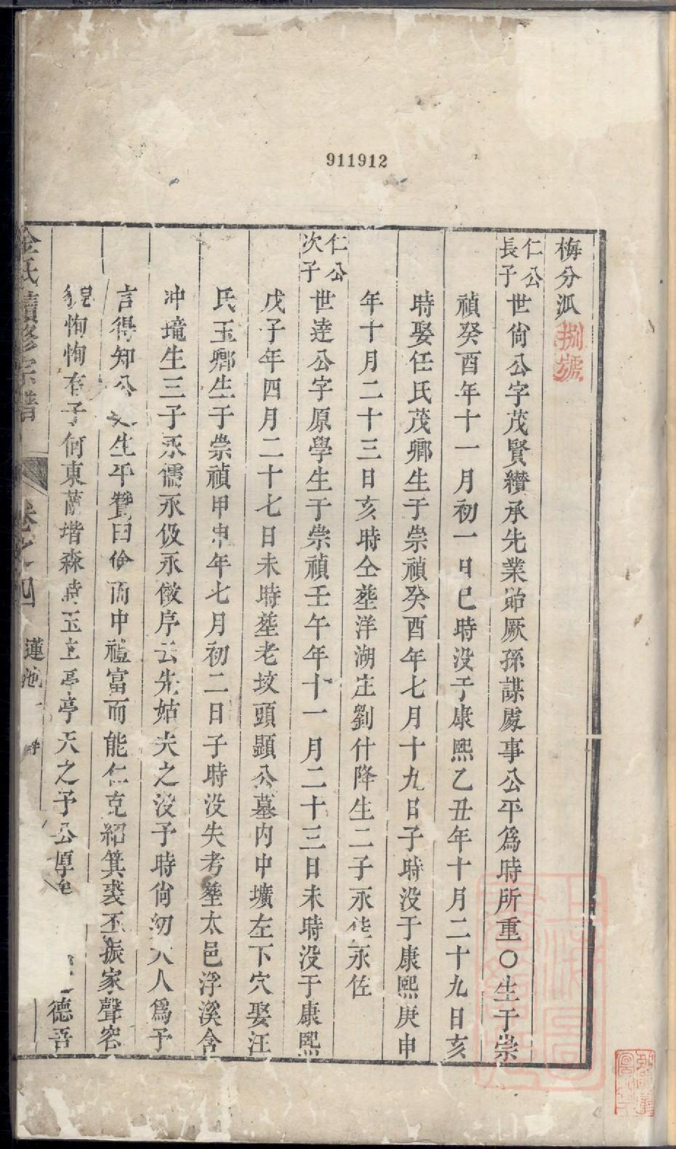 0175金氏续修宗谱_004.pdf 第5页