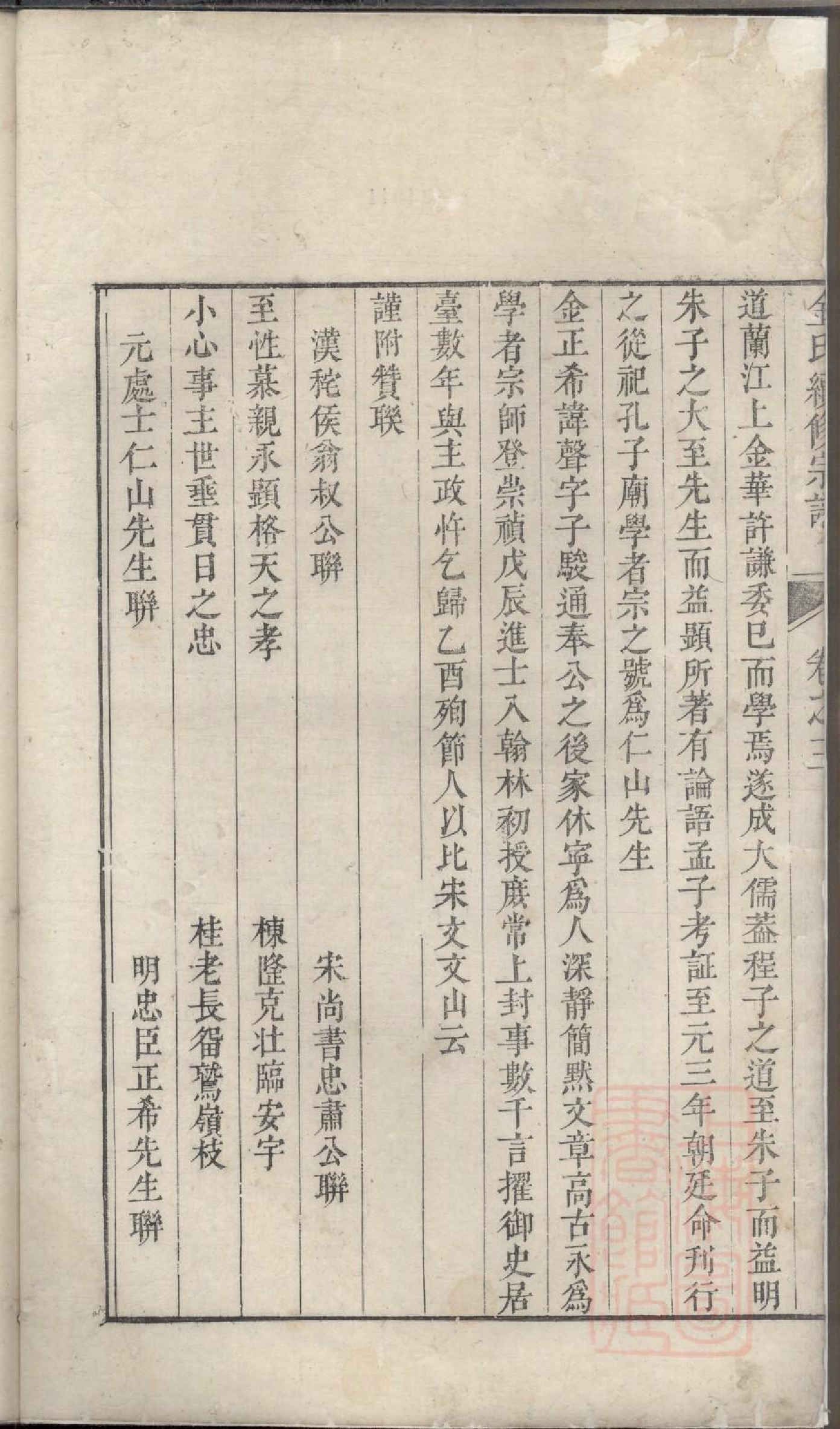 0175金氏续修宗谱_003.pdf 第4页