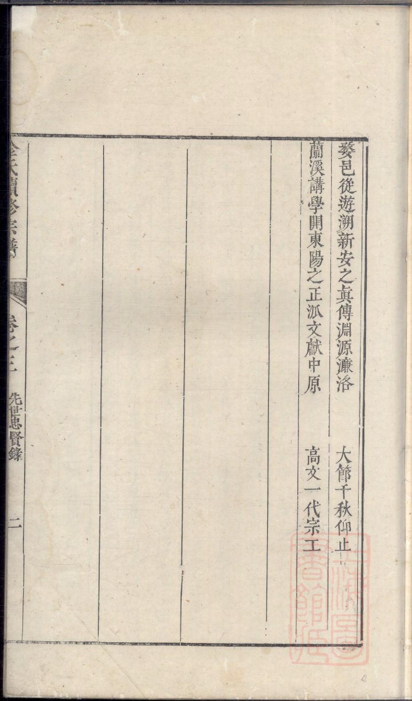 0175金氏续修宗谱_003.pdf 第5页
