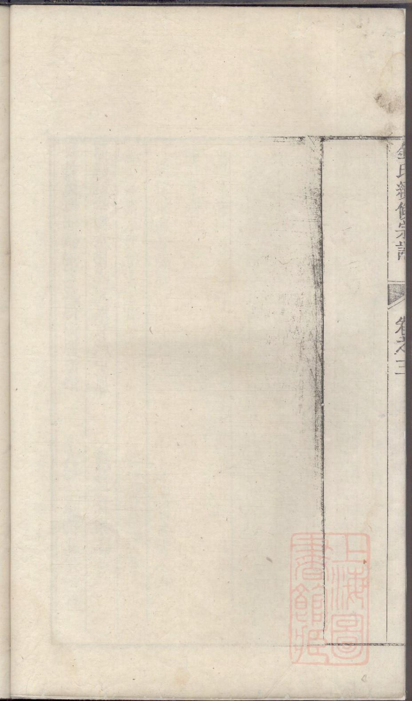 0175金氏续修宗谱_003.pdf 第6页