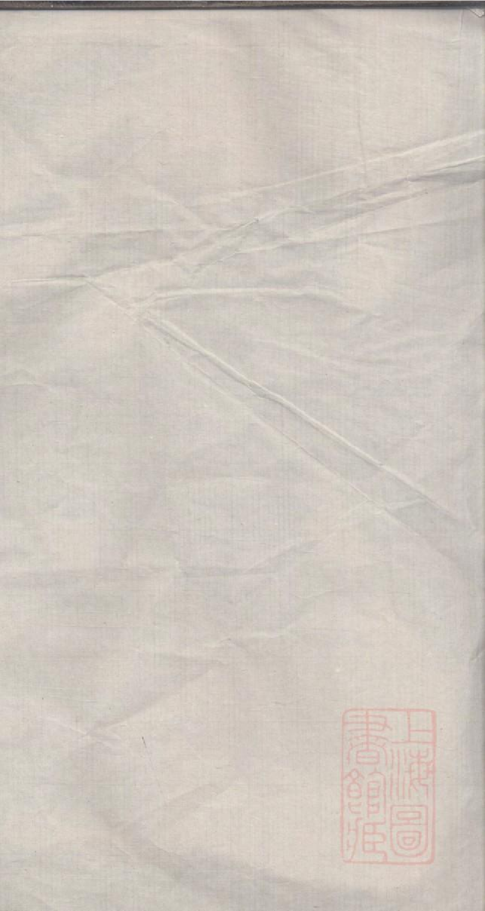 0006钱氏三修族谱_007.pdf 第1页