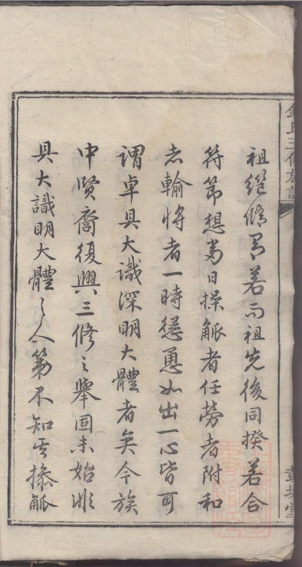 0006钱氏三修族谱_001.pdf 第6页