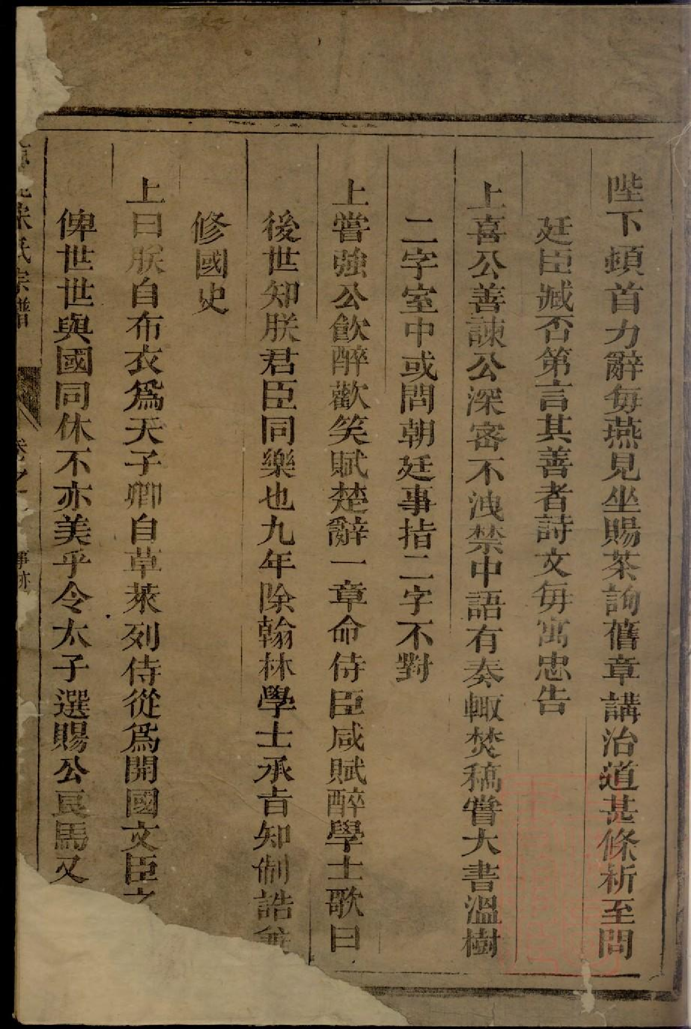 0173京兆宋氏宗谱_001.pdf 第2页