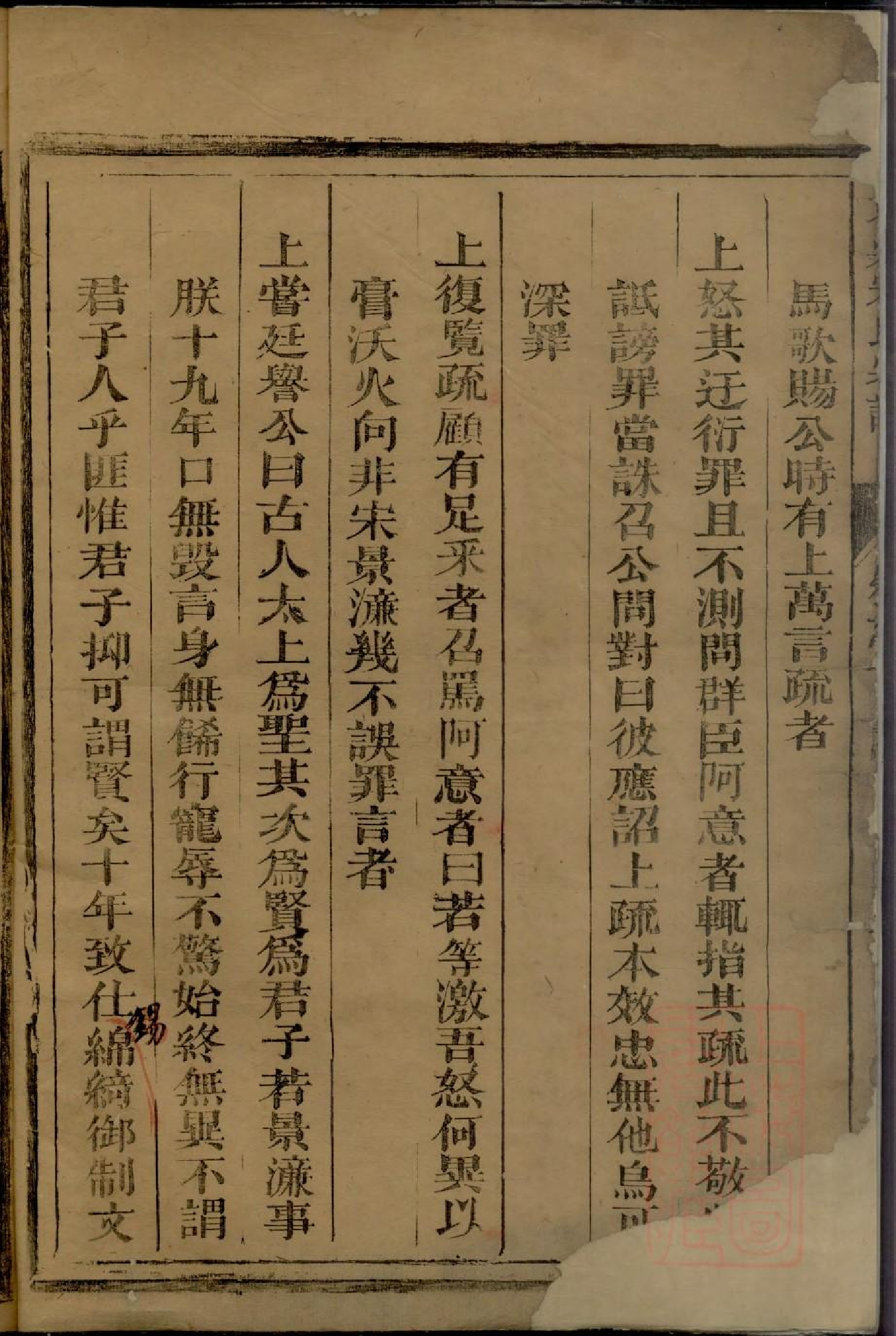 0173京兆宋氏宗谱_001.pdf 第3页