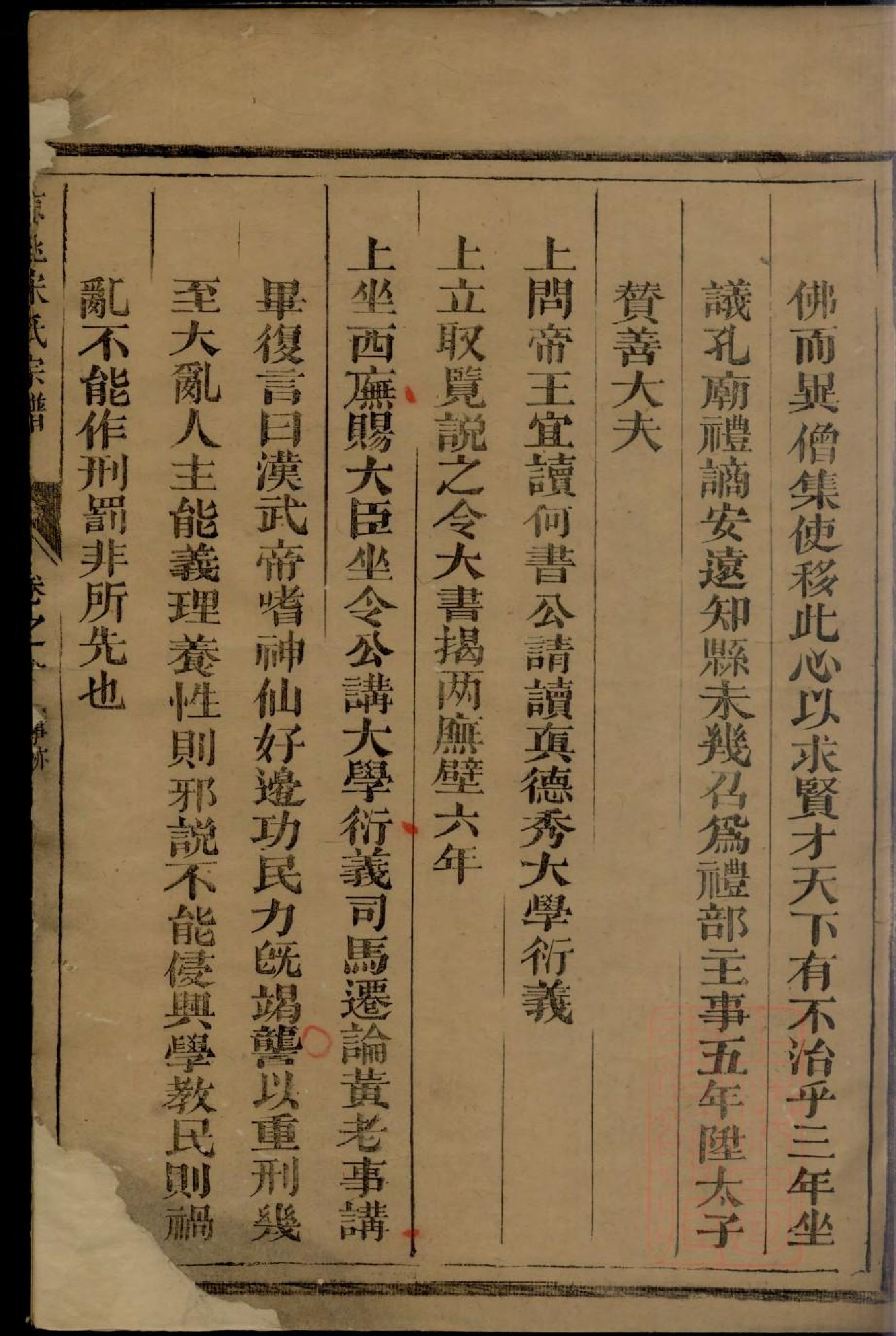 0173京兆宋氏宗谱_001.pdf 第4页