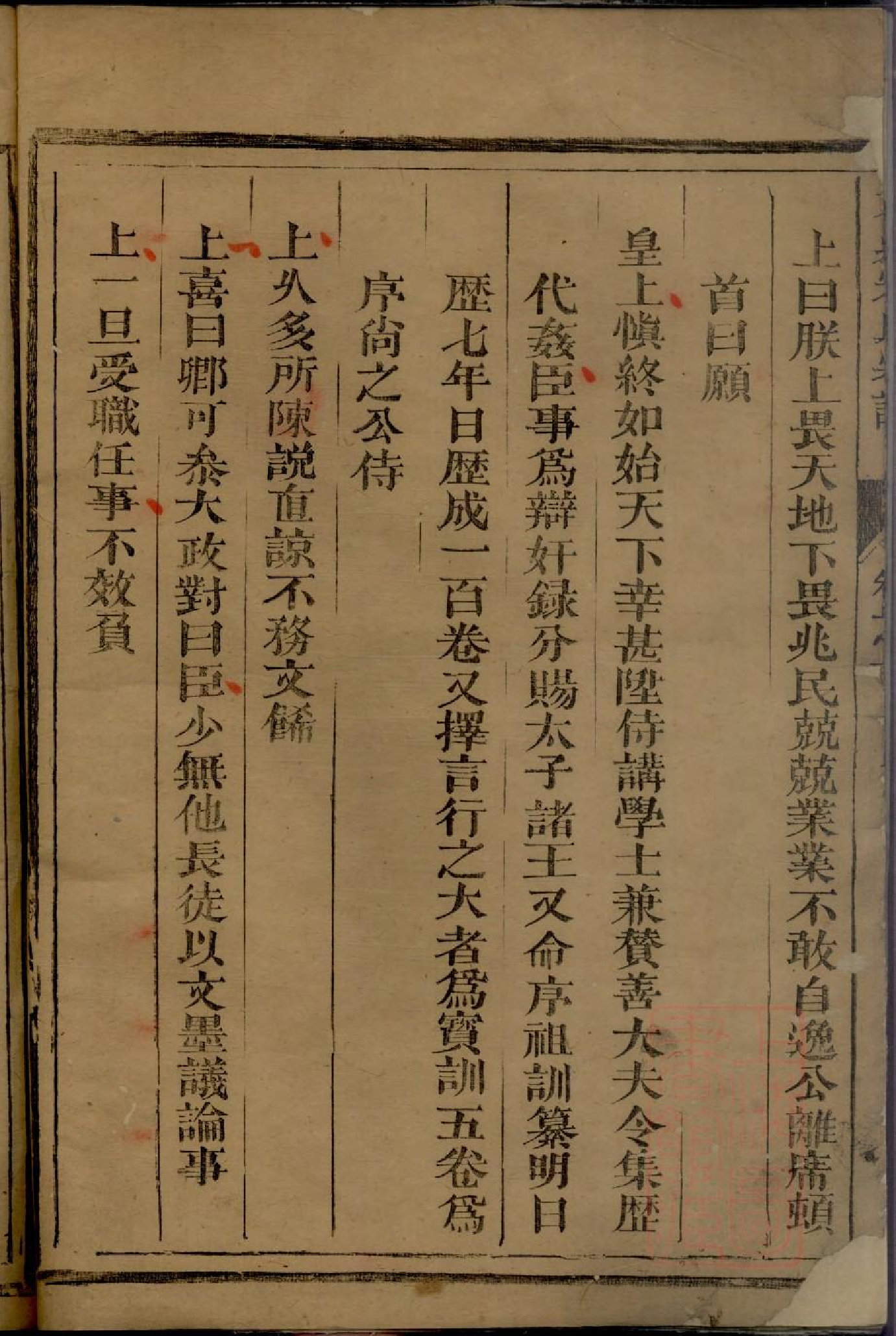 0173京兆宋氏宗谱_001.pdf 第5页