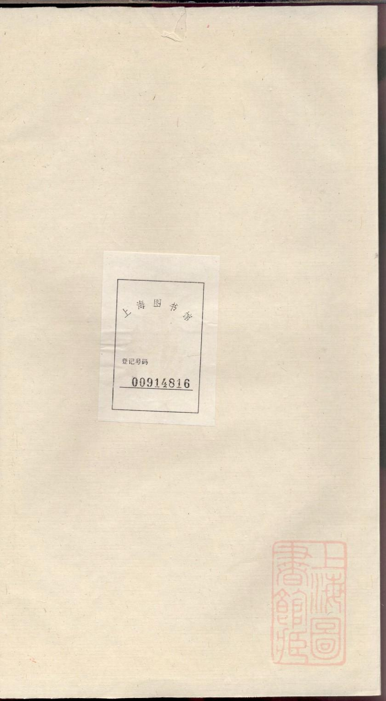 0172旌阳李氏宗谱_014.pdf 第1页