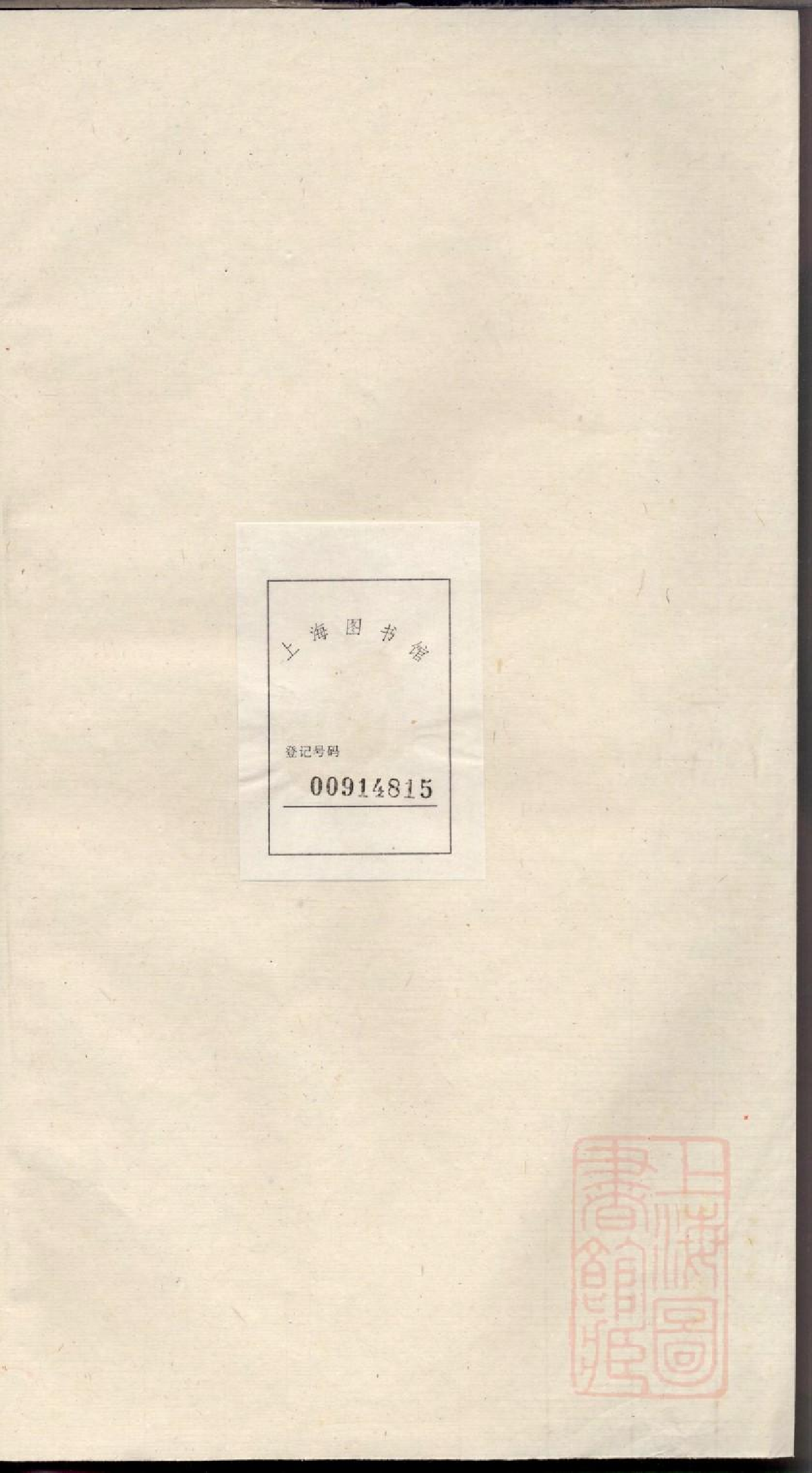 0172旌阳李氏宗谱_013.pdf 第1页