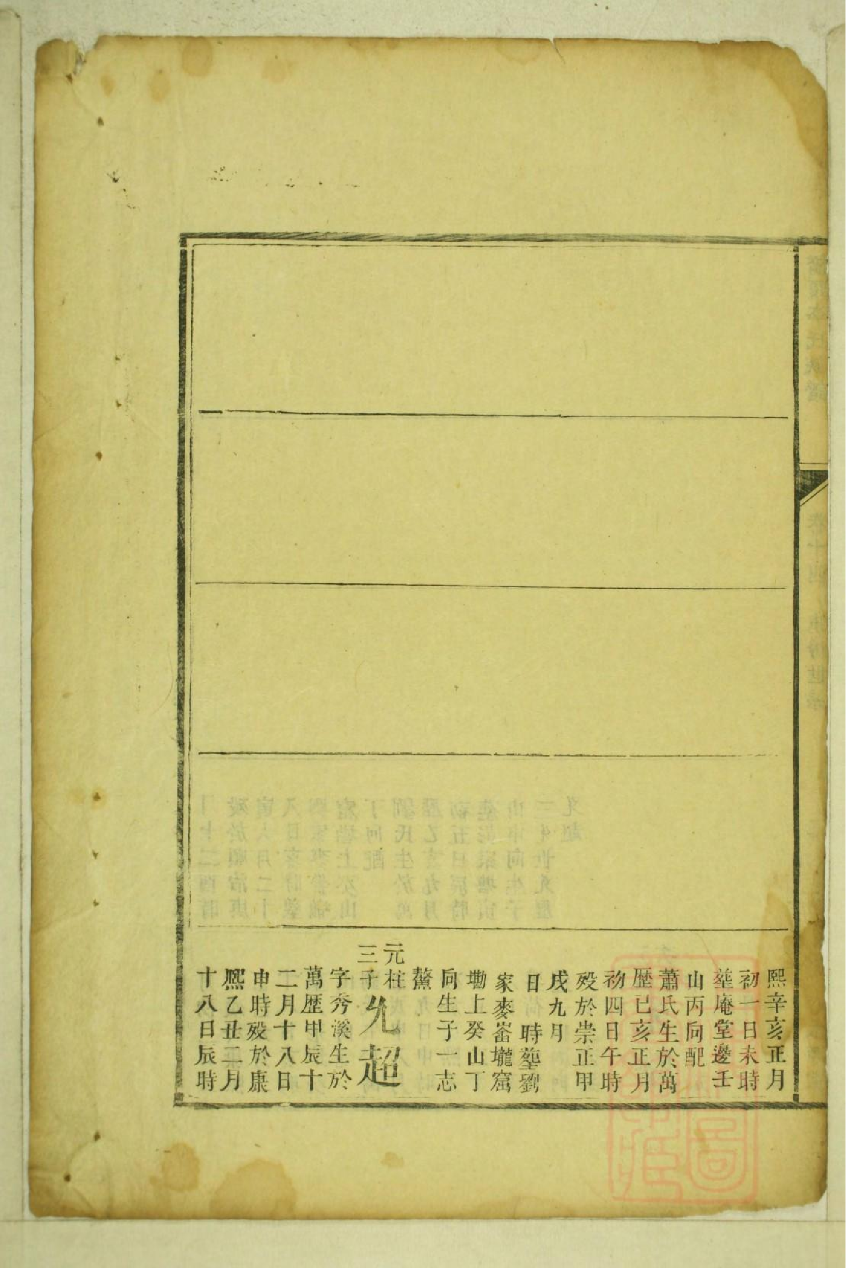 0004本源堂桥头李氏族谱_005.pdf 第5页