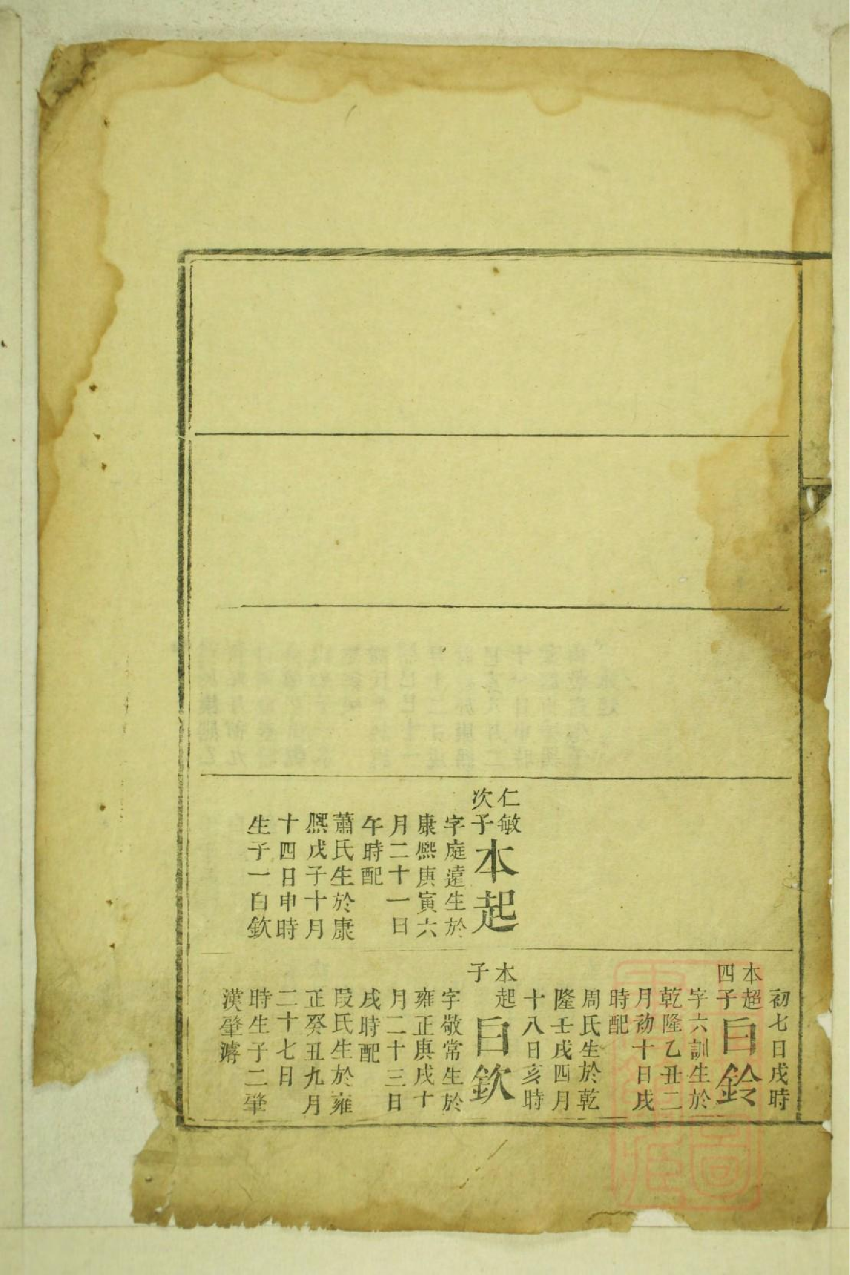 0004本源堂桥头李氏族谱_004.pdf 第3页