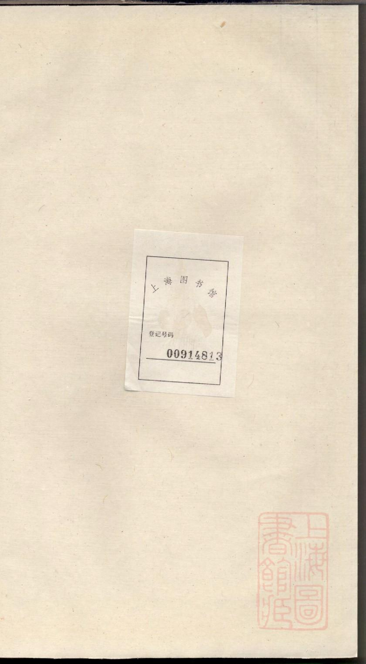 0172旌阳李氏宗谱_011.pdf 第1页