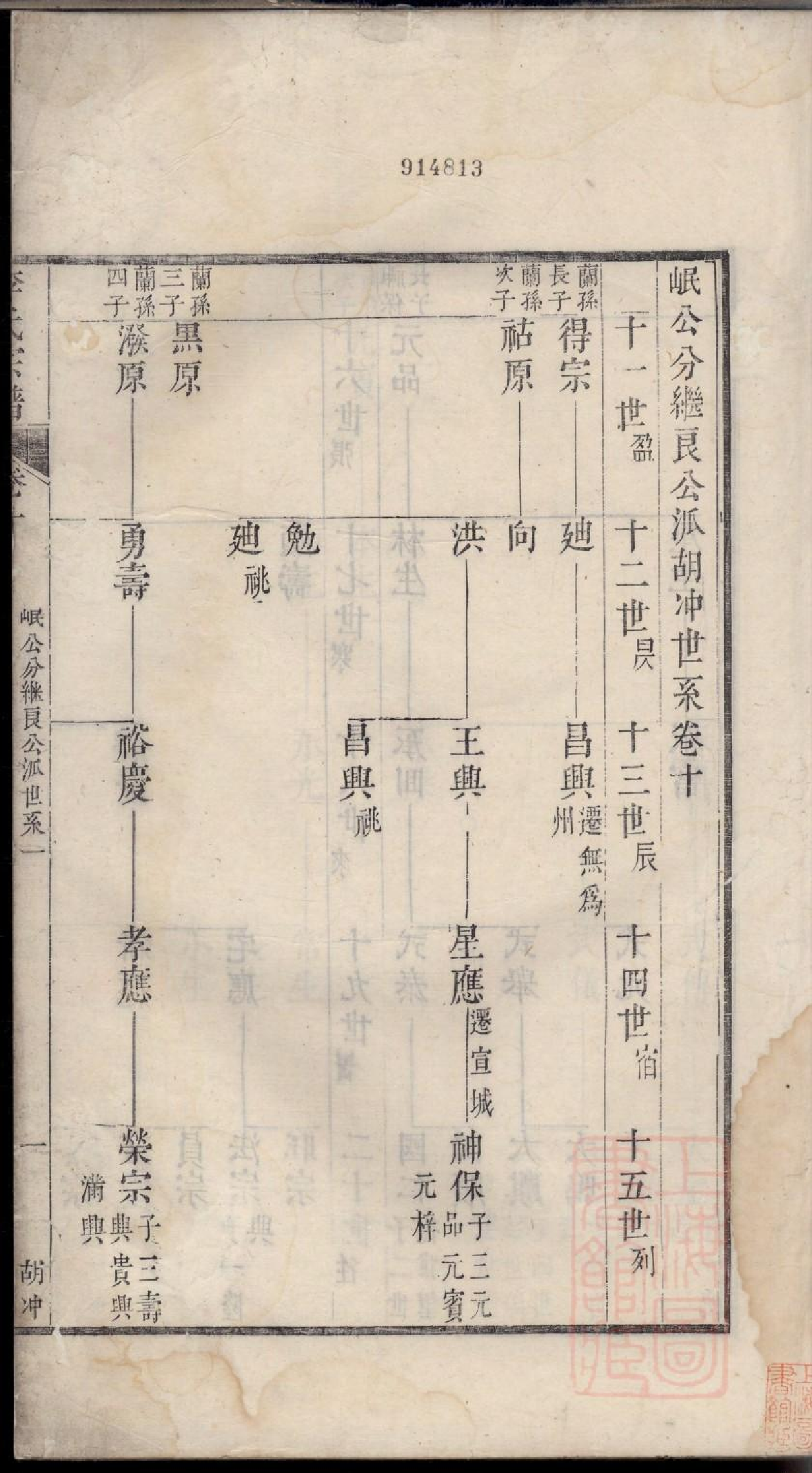 0172旌阳李氏宗谱_011.pdf 第2页
