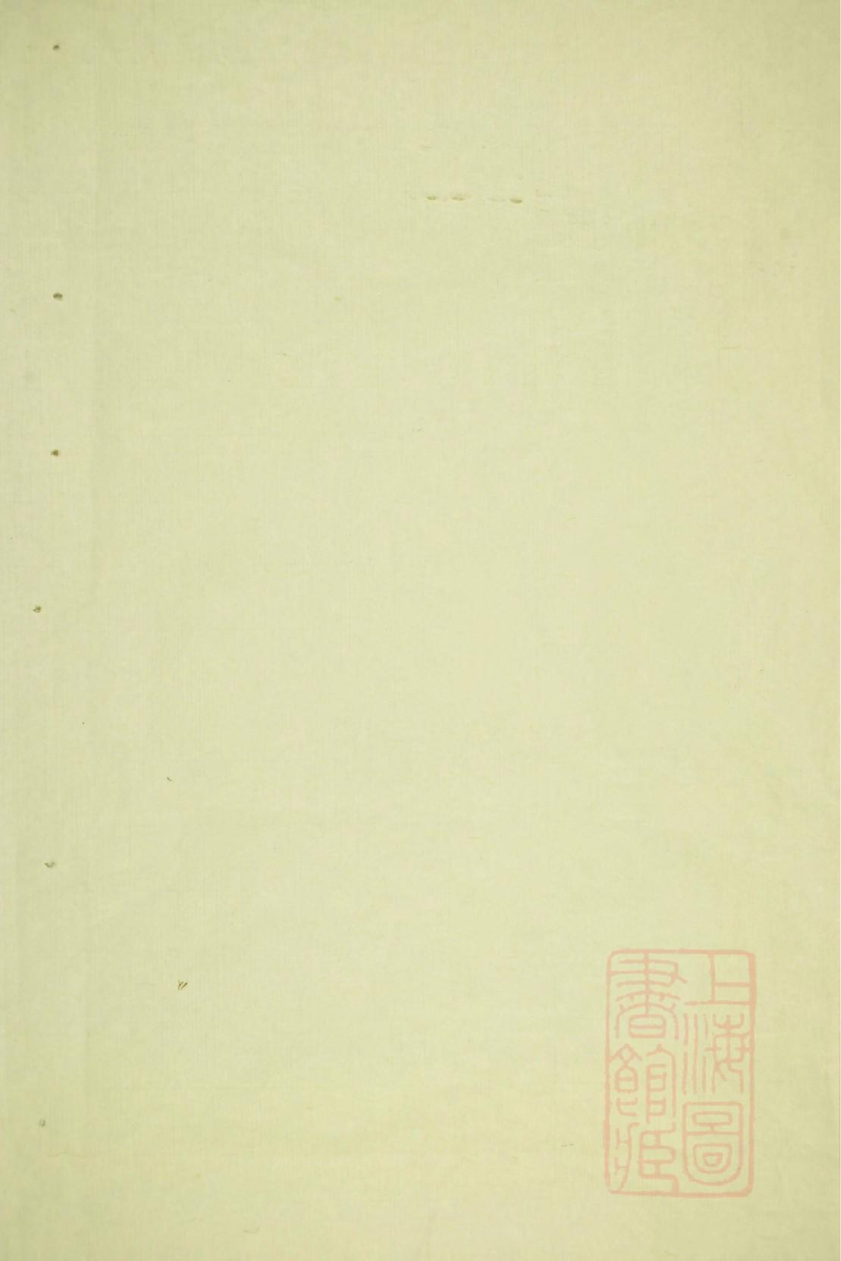 0004本源堂桥头李氏族谱_003.pdf 第1页