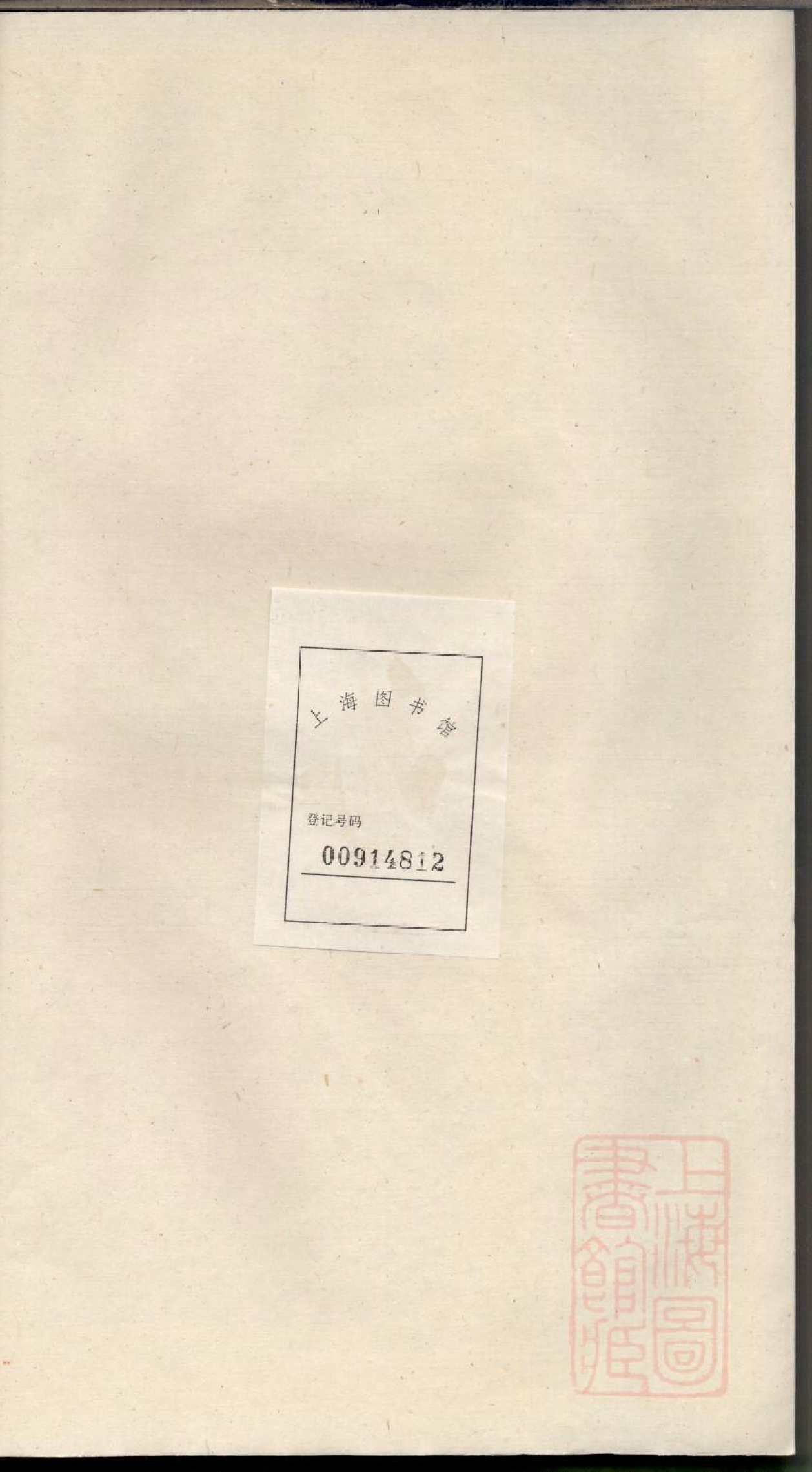 0172旌阳李氏宗谱_010.pdf 第1页