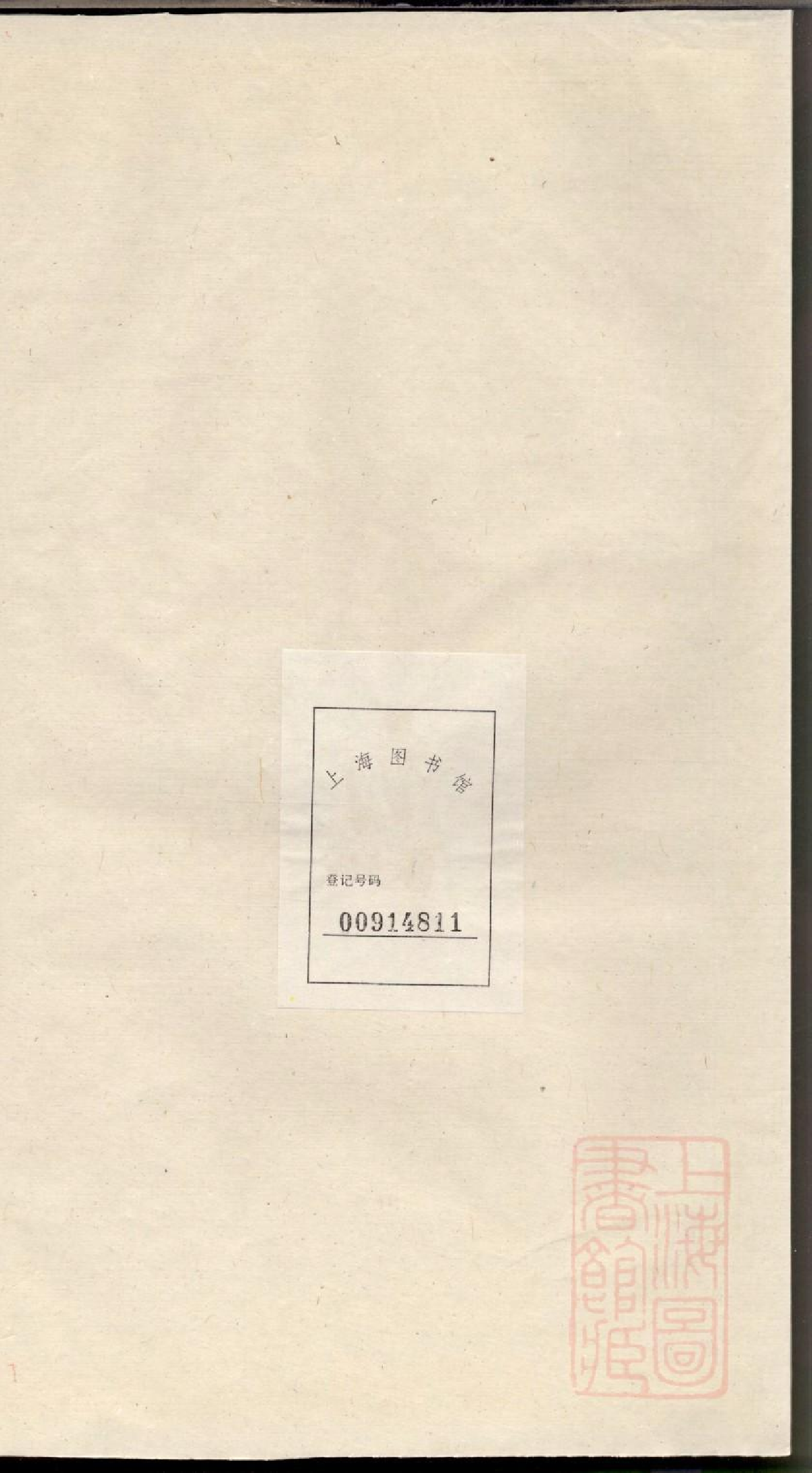 0172旌阳李氏宗谱_008.pdf 第1页