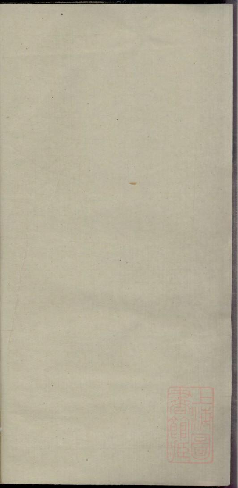 0003清溪一甲喻氏族谱_002.pdf 第2页