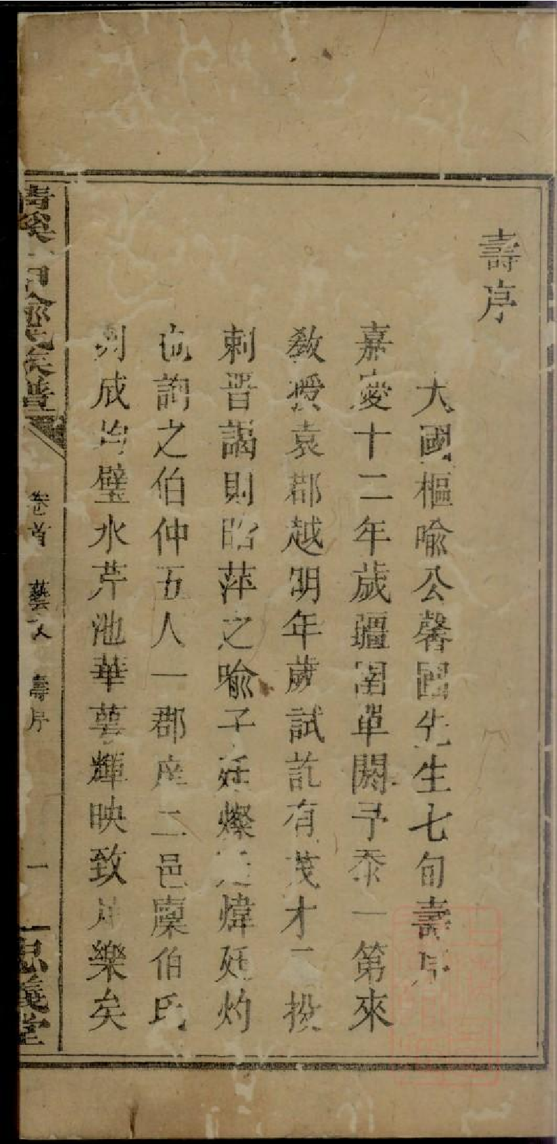 0003清溪一甲喻氏族谱_002.pdf 第3页