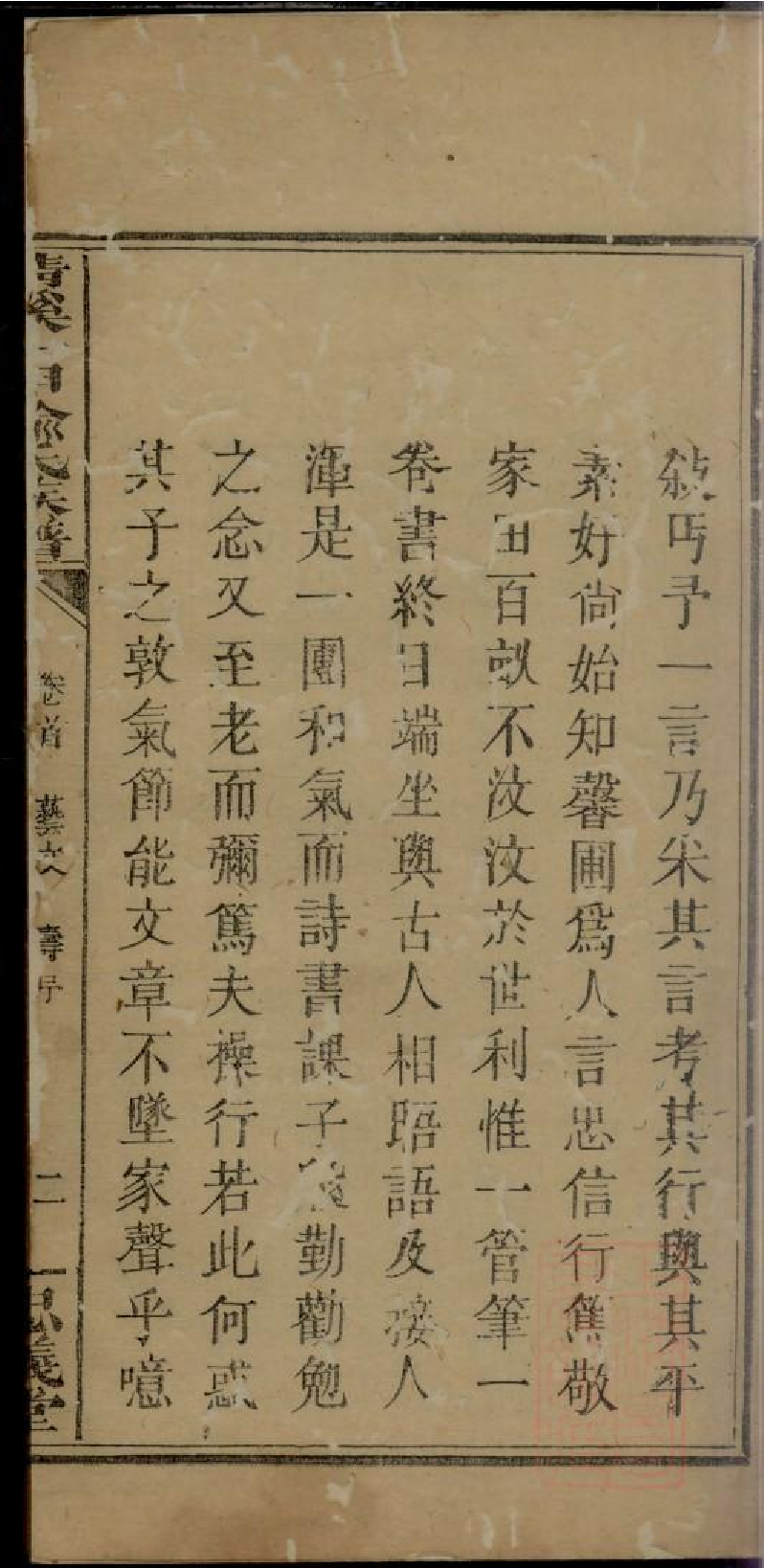 0003清溪一甲喻氏族谱_002.pdf 第5页