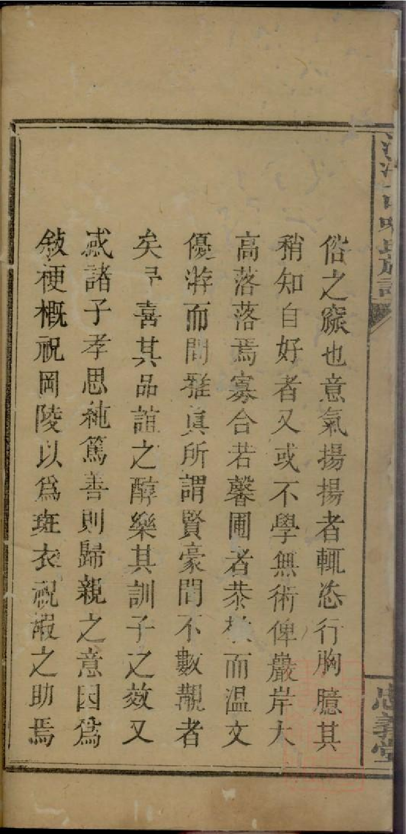 0003清溪一甲喻氏族谱_002.pdf 第6页