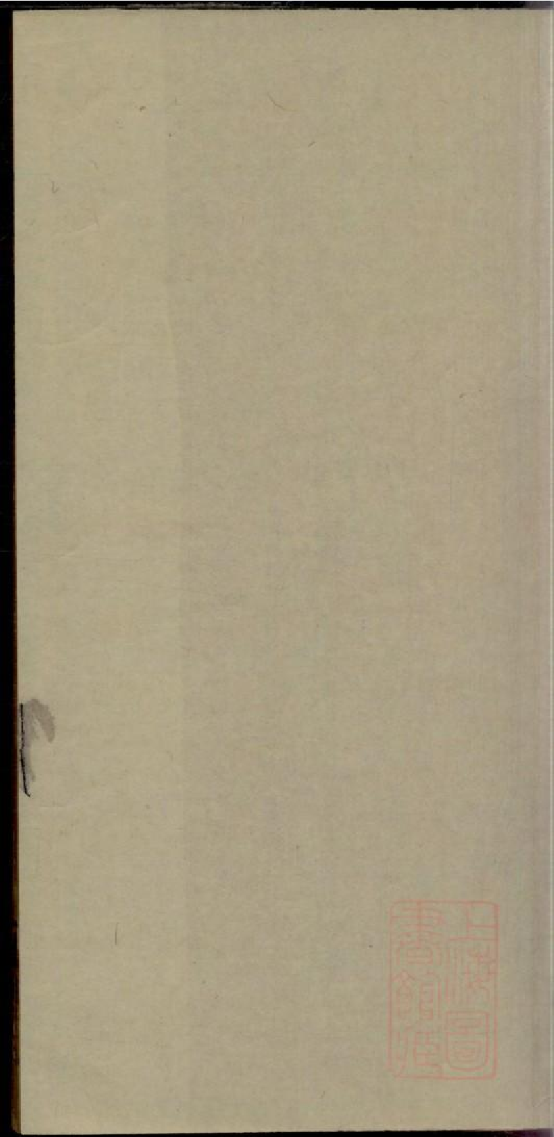 0003清溪一甲喻氏族谱_001.pdf 第3页