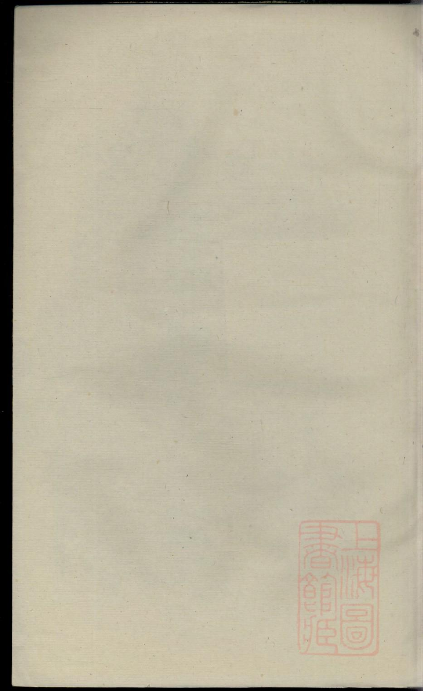 0002暨阳古竹王氏宗谱_004.pdf 第1页