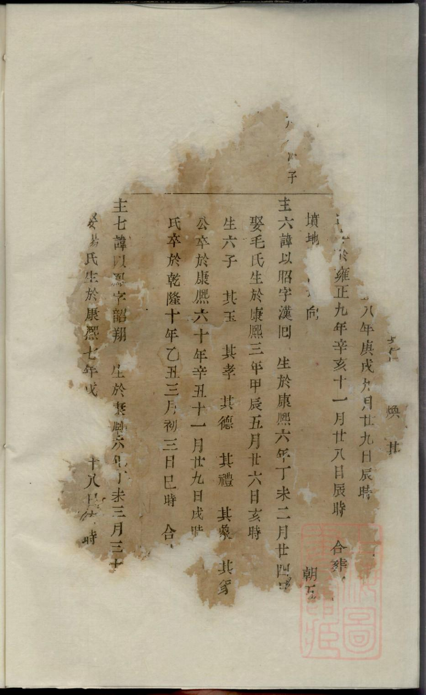 0002暨阳古竹王氏宗谱_004.pdf 第3页