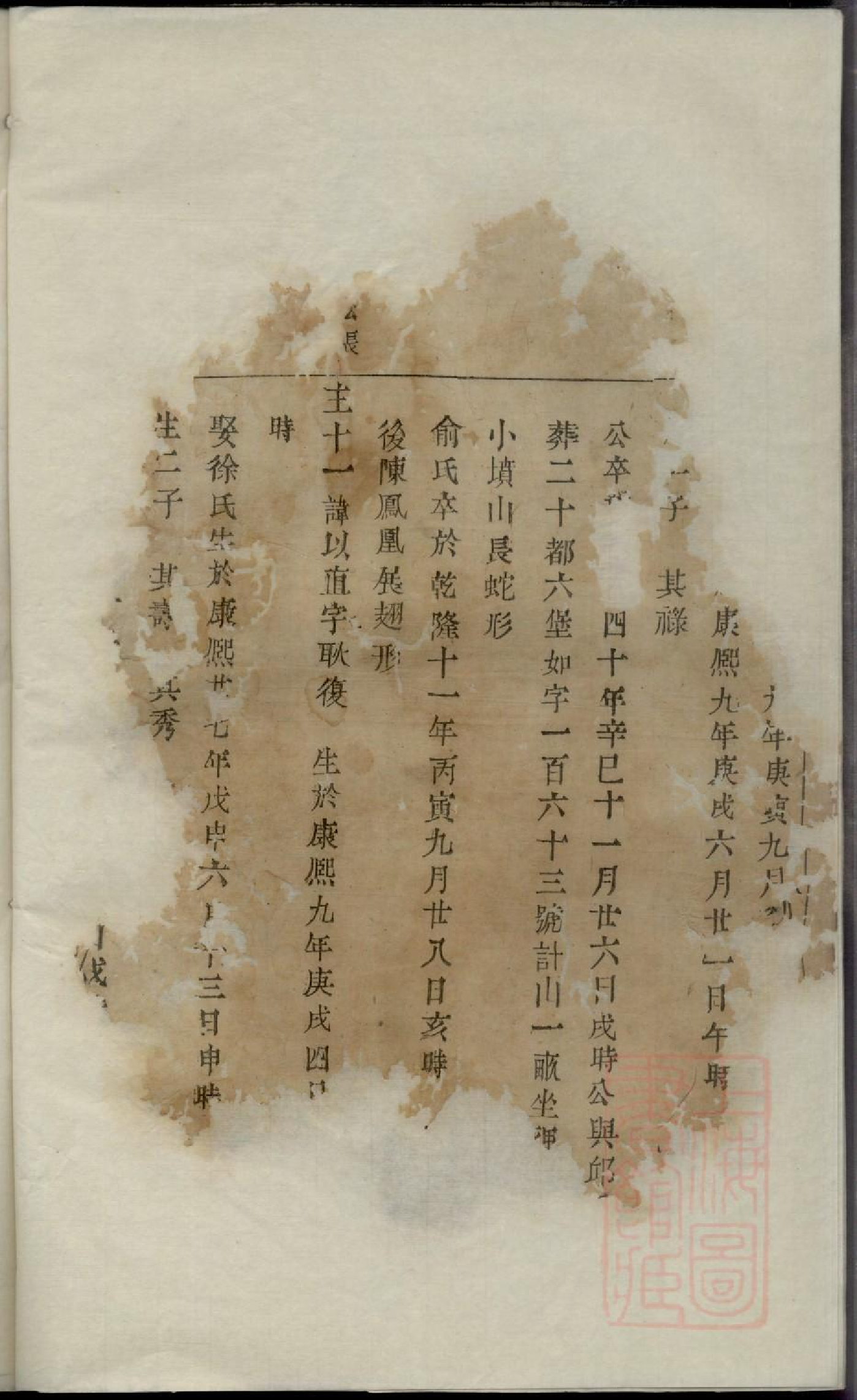 0002暨阳古竹王氏宗谱_004.pdf 第5页